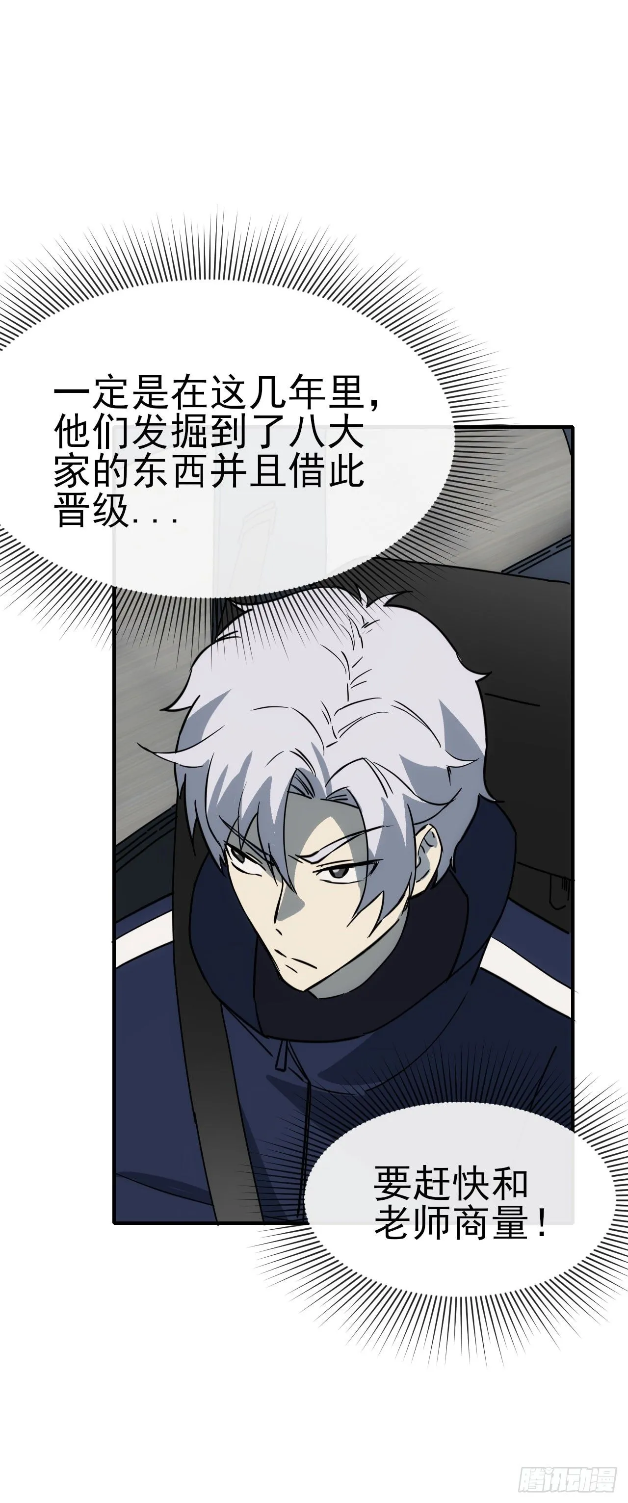 088黑豹落难27