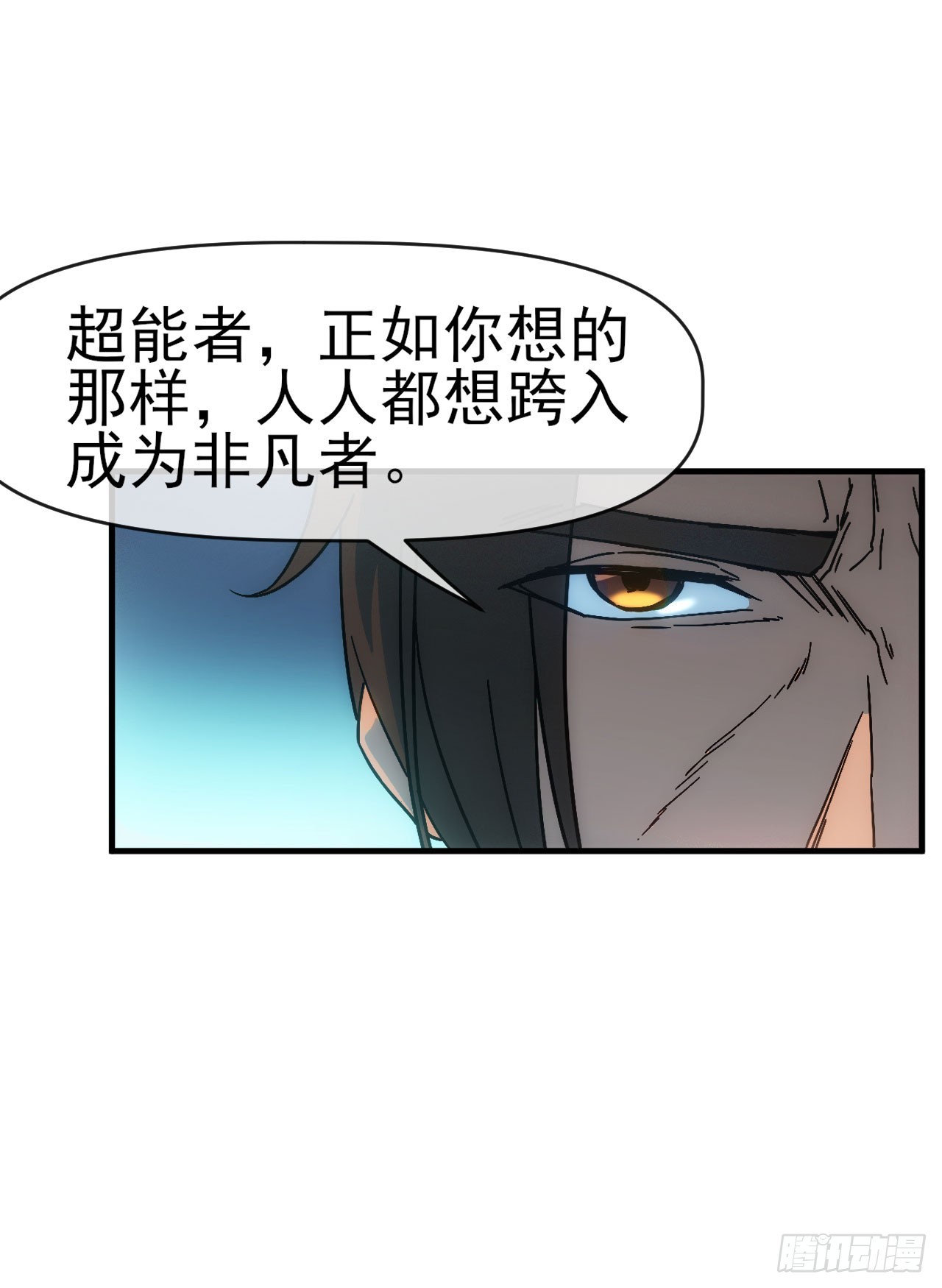 009超能者39