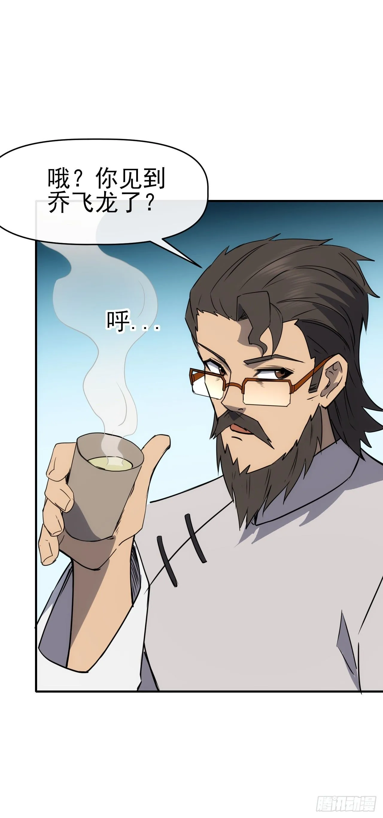 089师徒再定计14