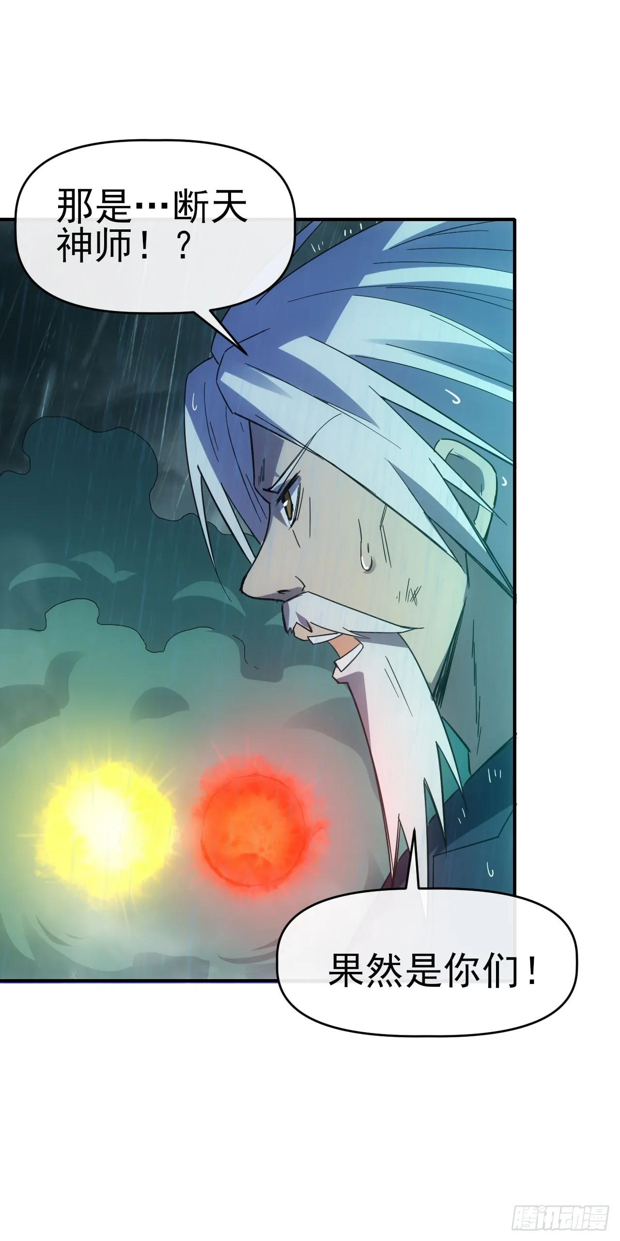 057断天神师11