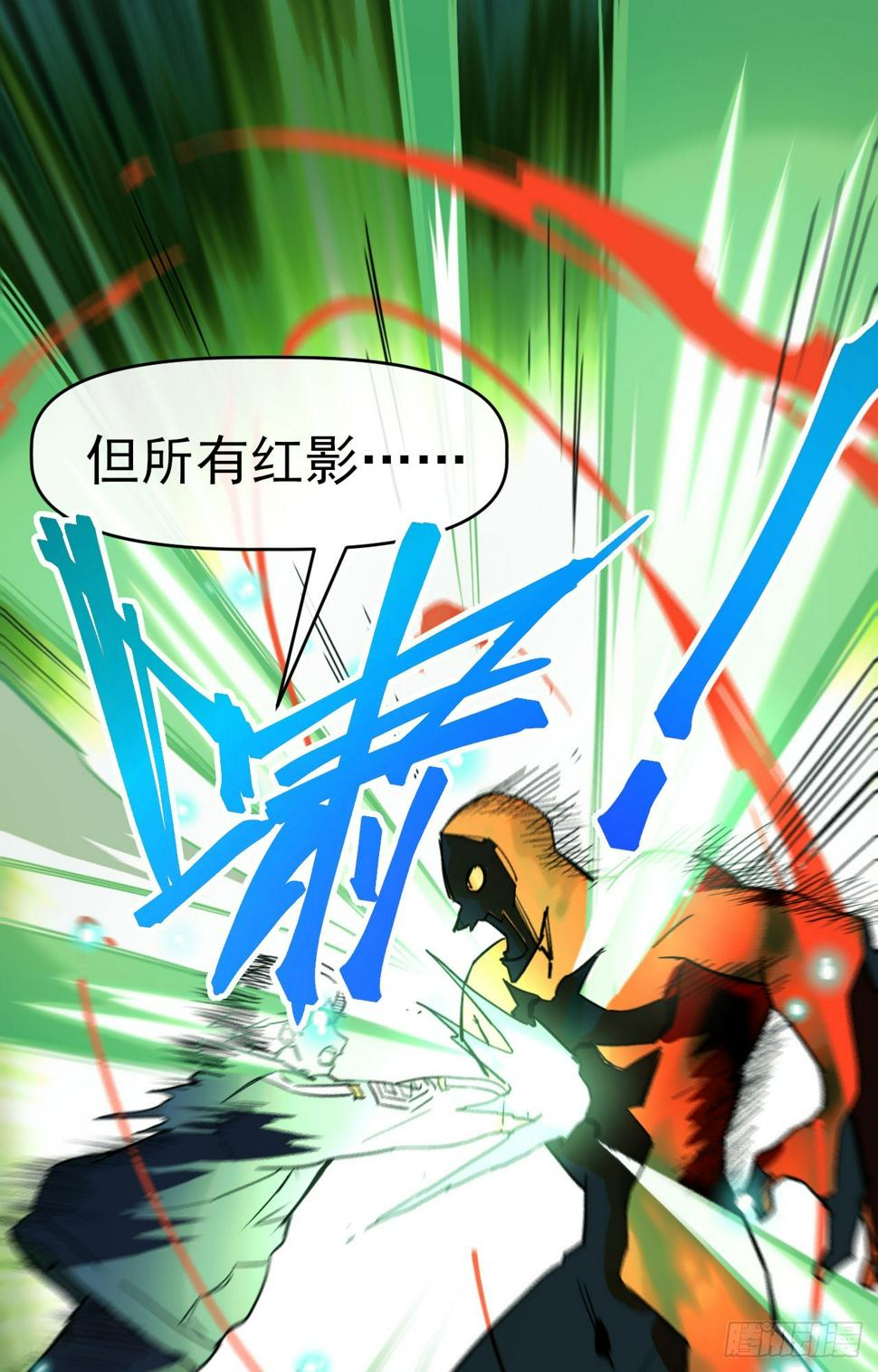 048击杀红影42