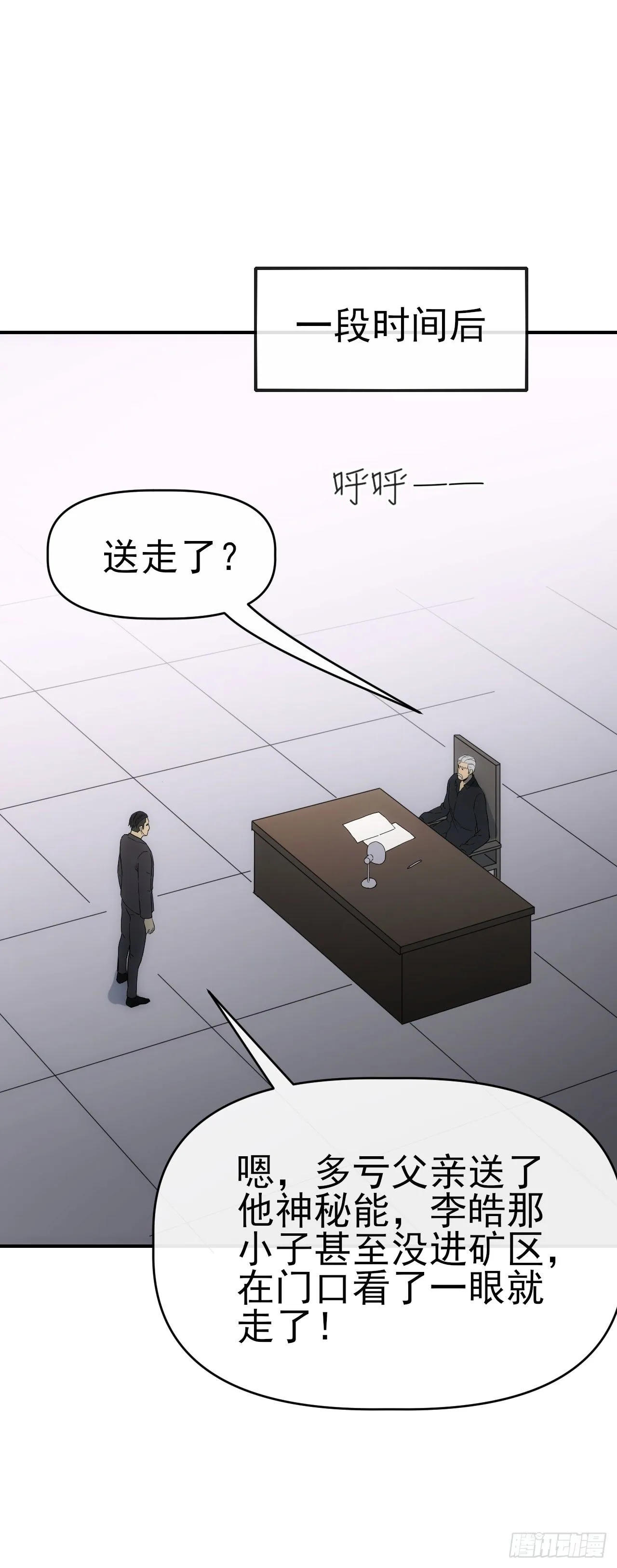 088黑豹落难15