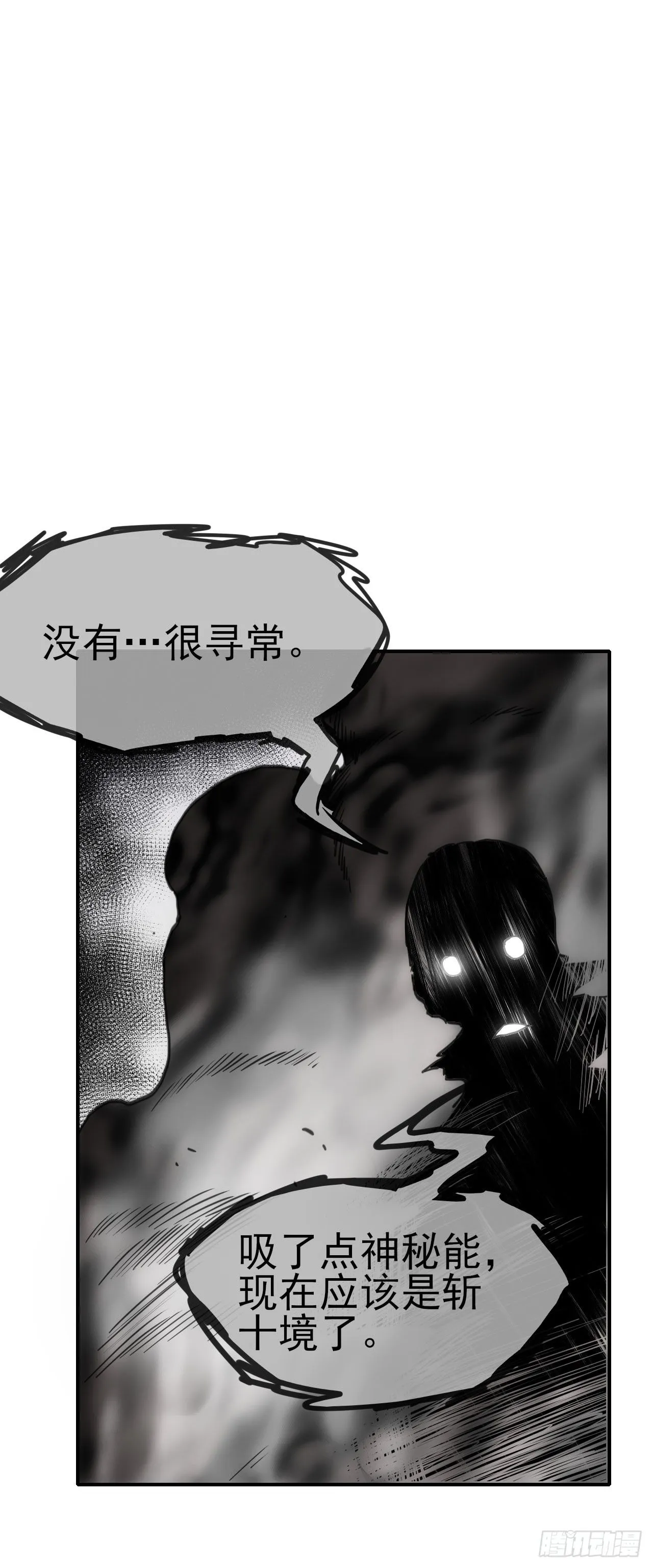 088黑豹落难2