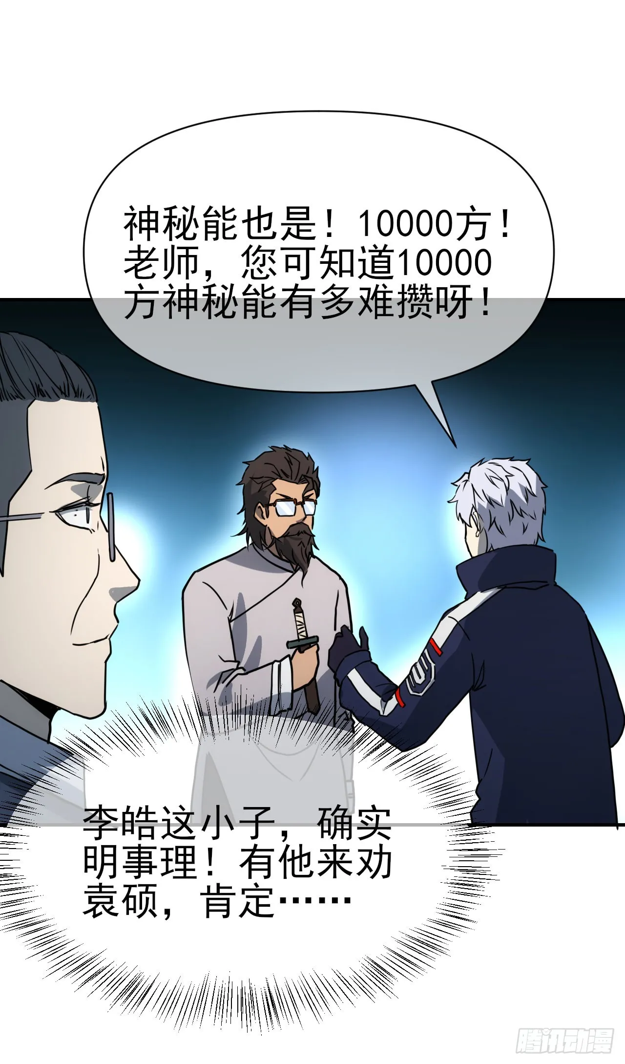 069名师出高徒29