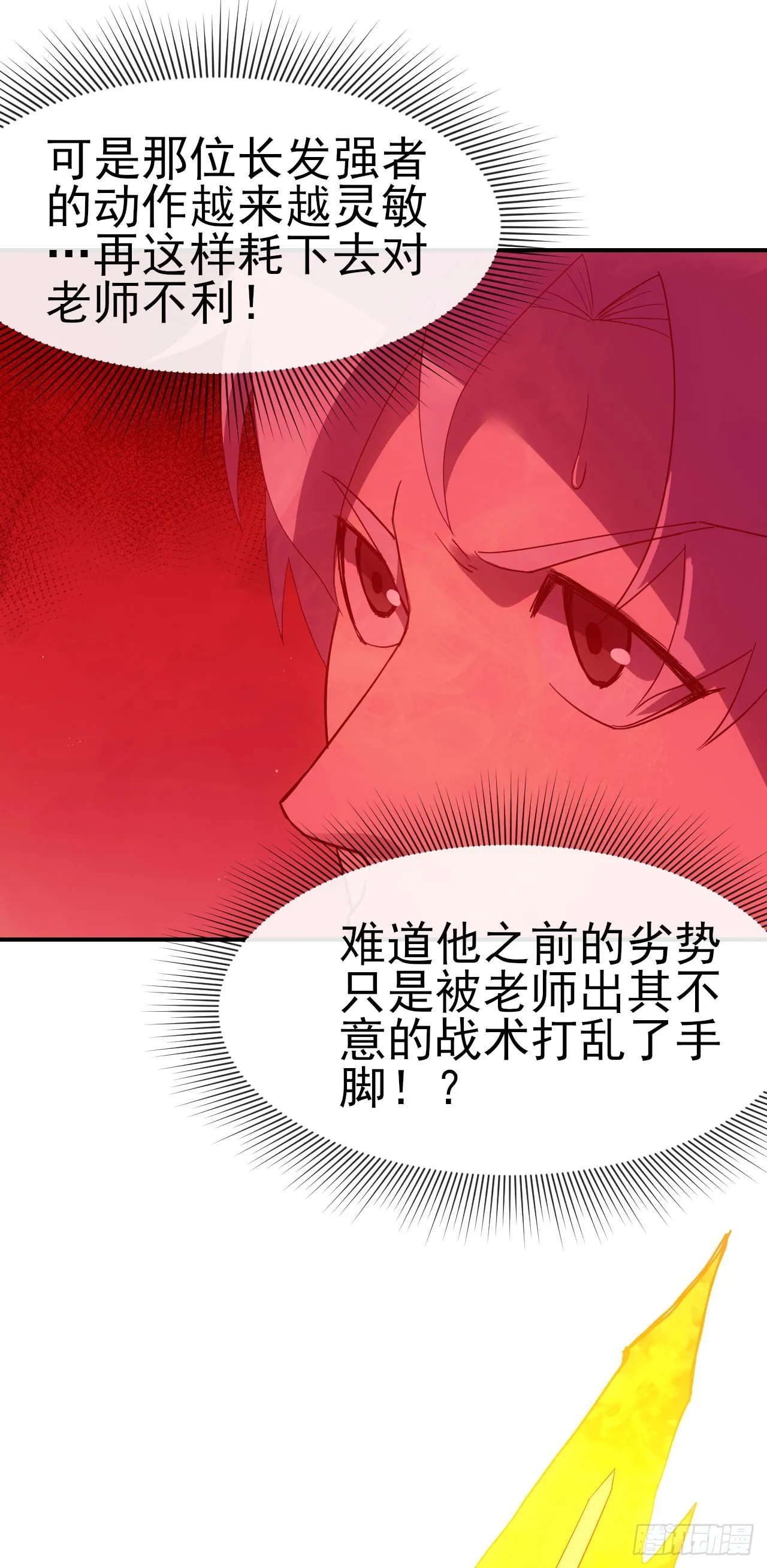 057断天神师27