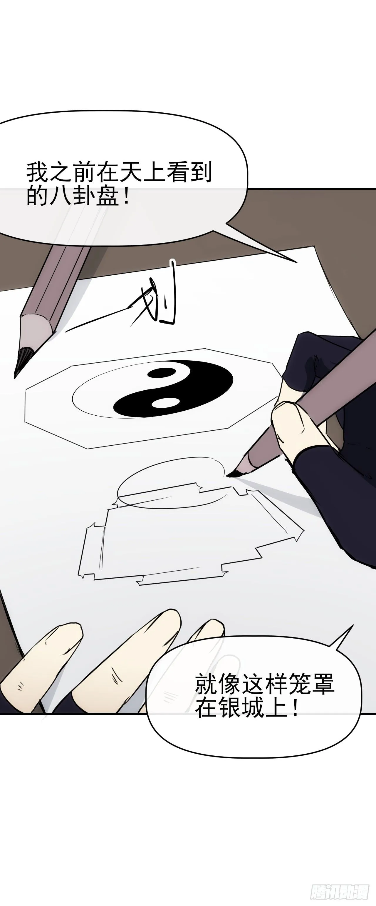 089师徒再定计8