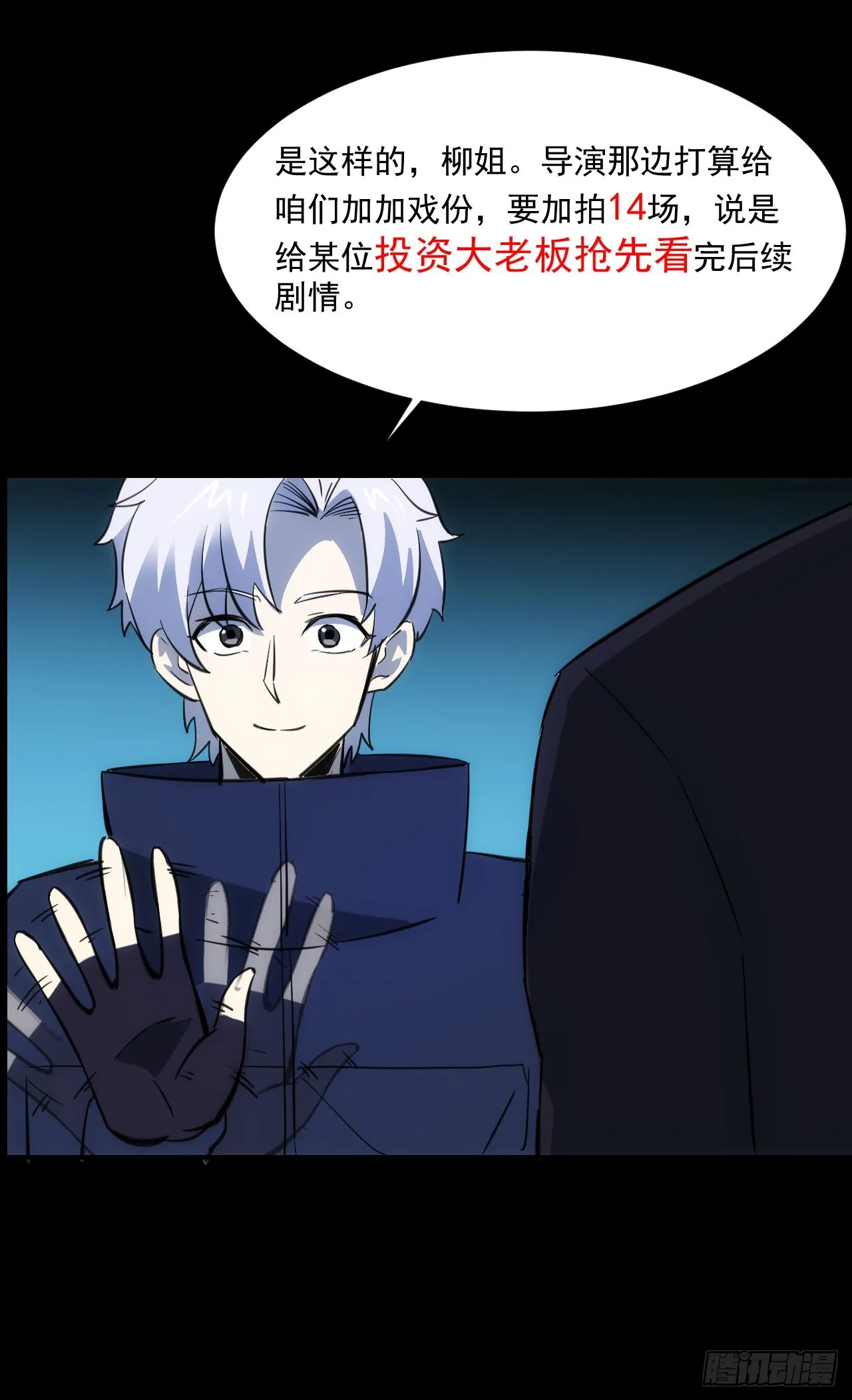 060血刀斩神师58