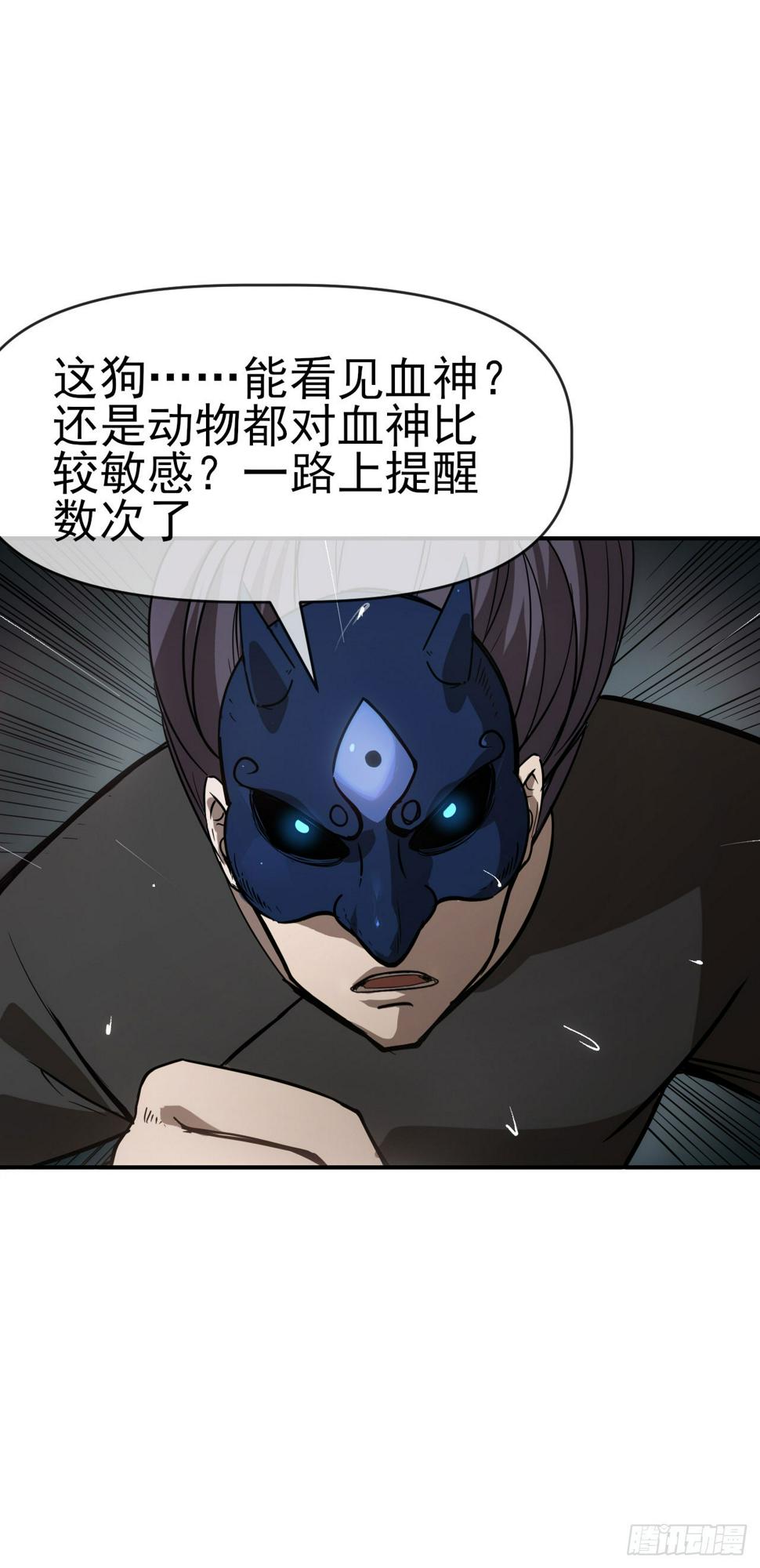 046幽蓝鬼面35