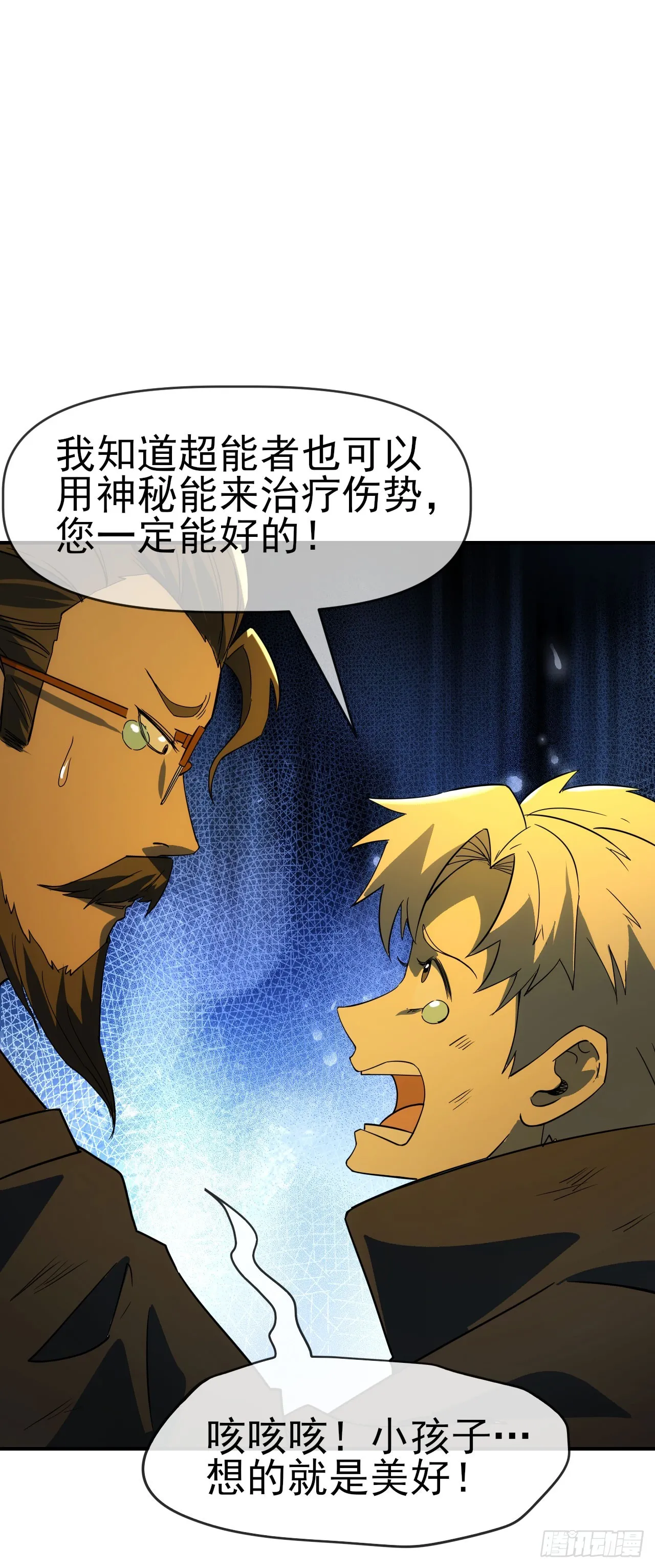055师徒伤离别7