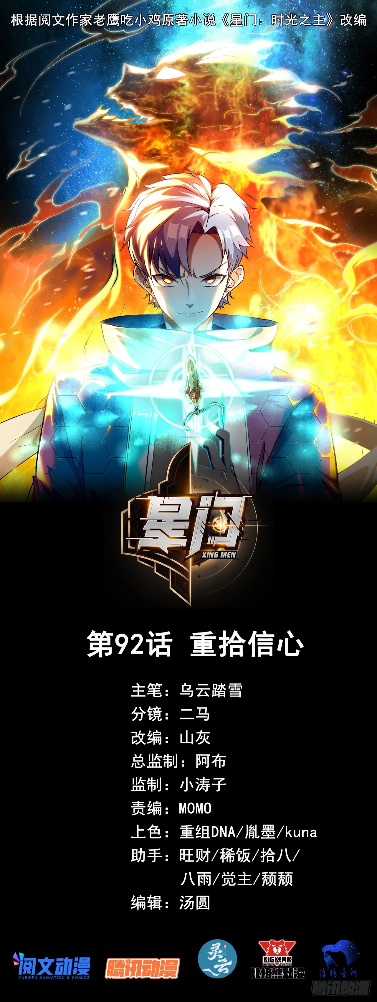 092 重拾信心0