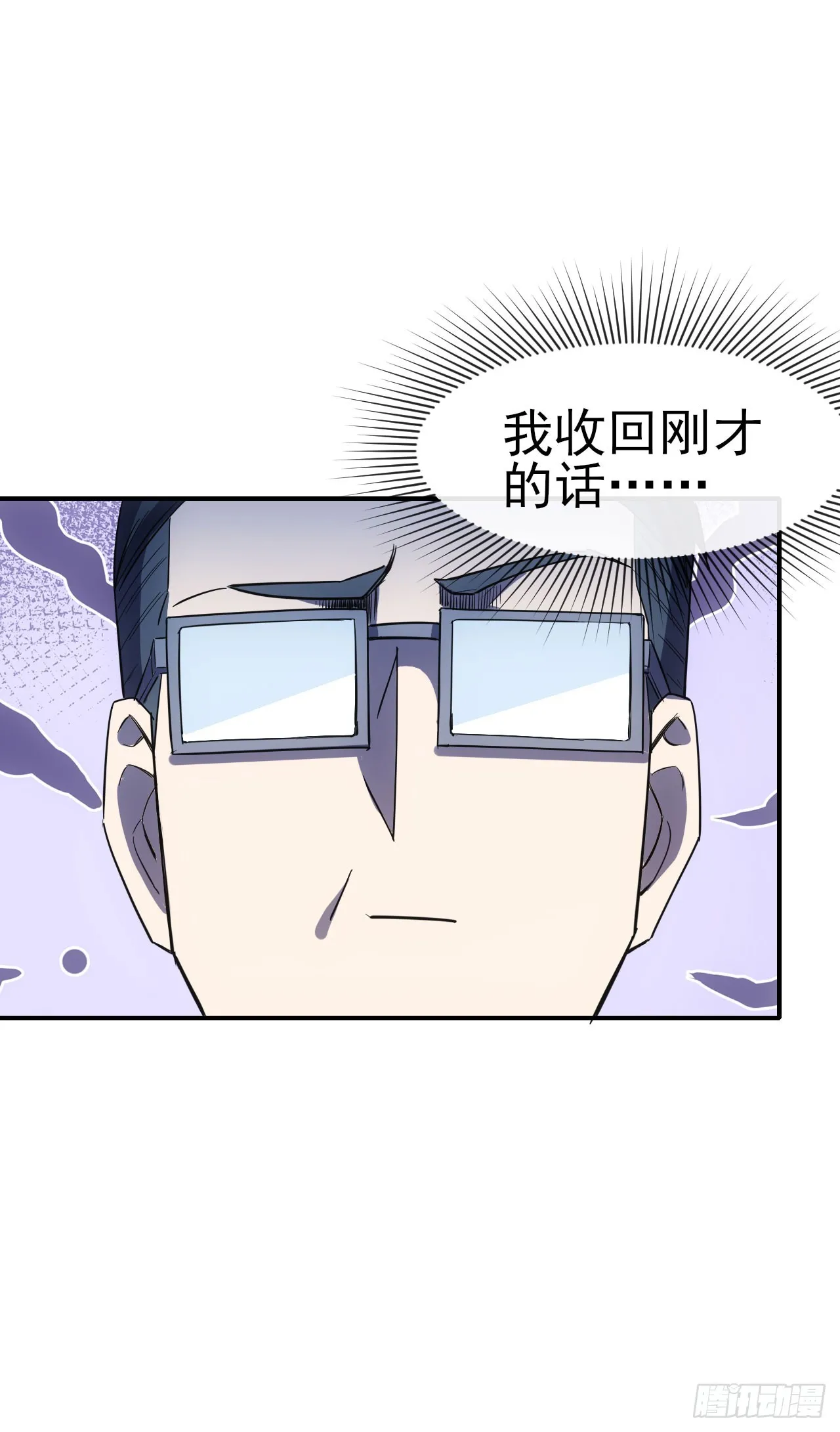 067回收神秘能16