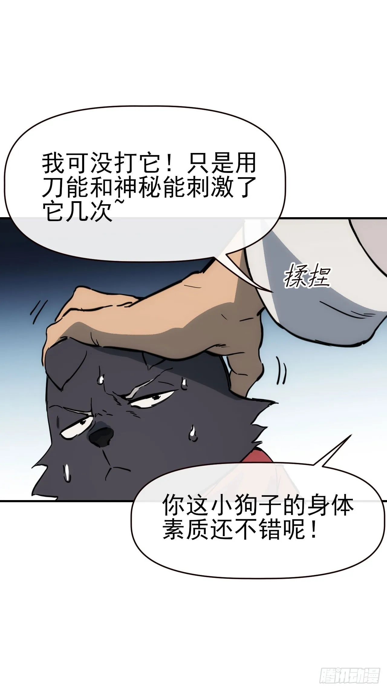 088黑豹落难41
