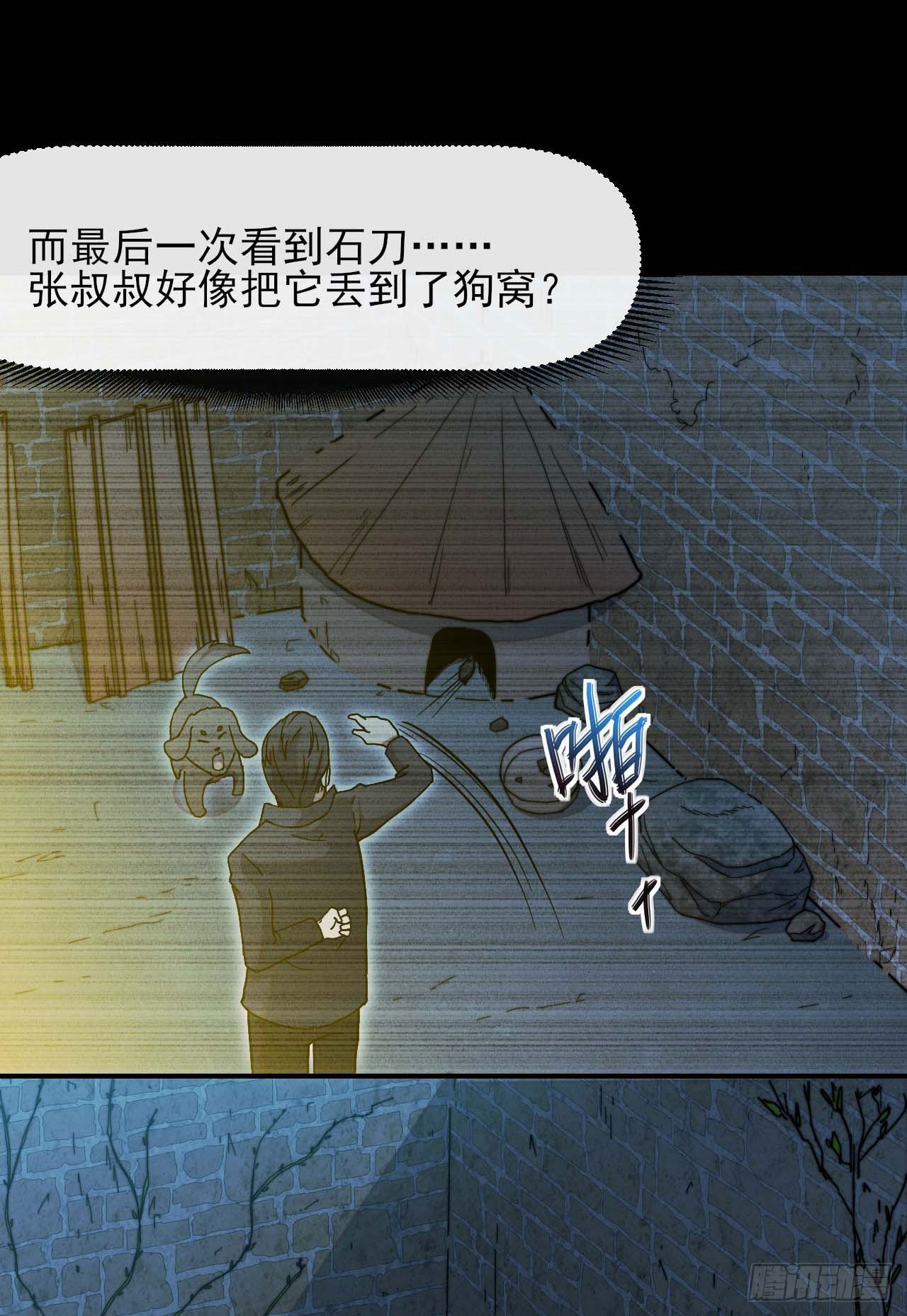 005张家老宅24