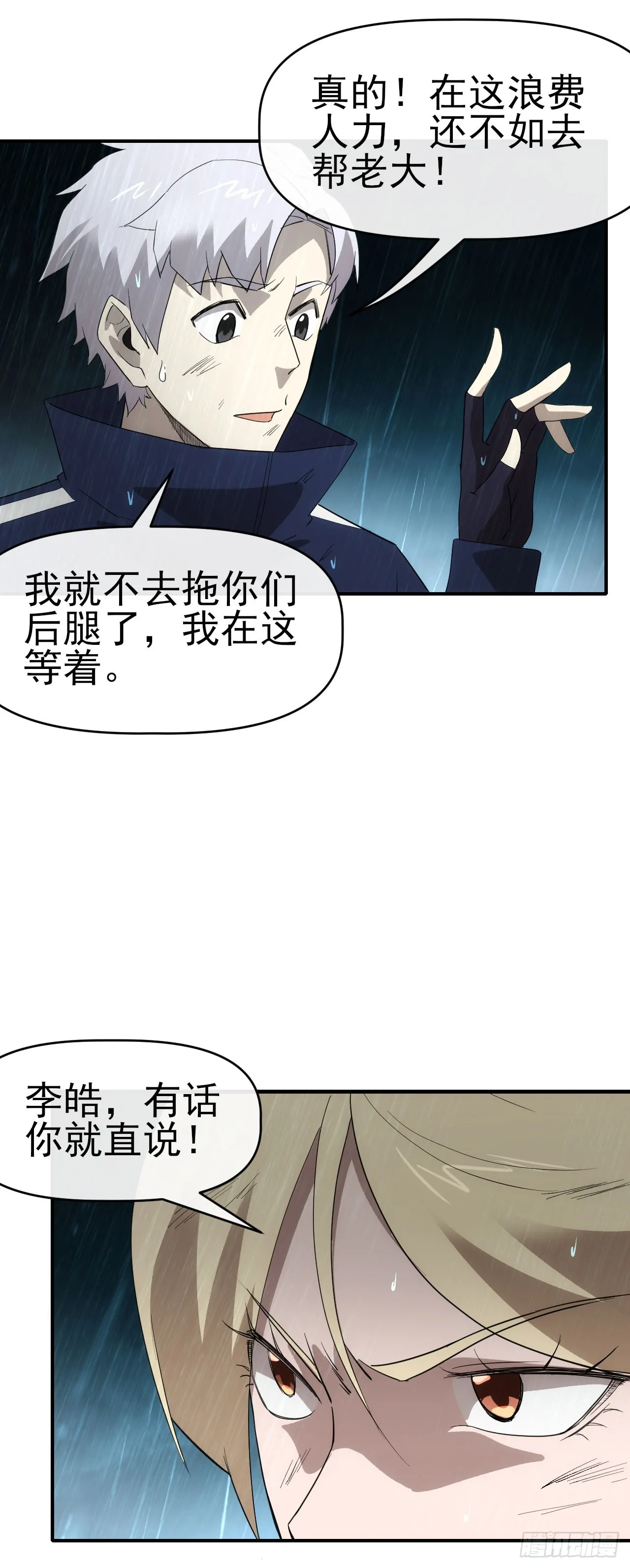 054危机逼近14