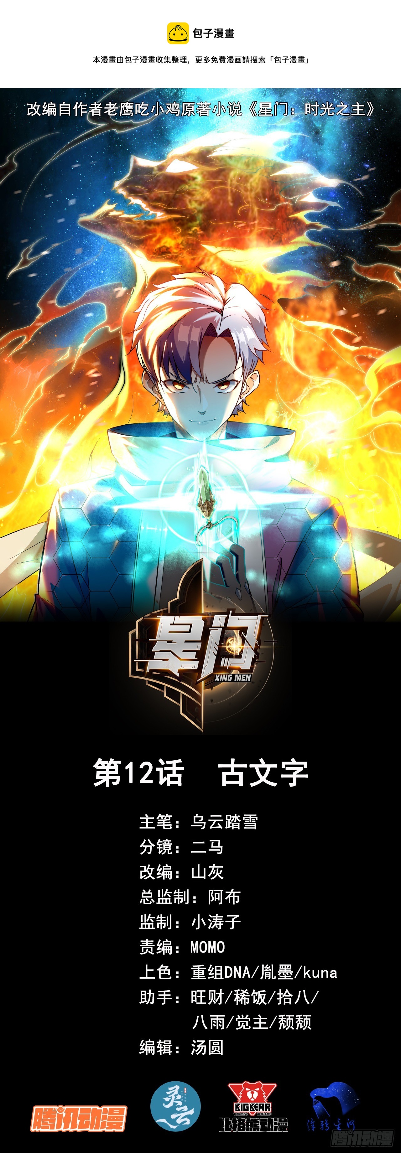 012古文字0