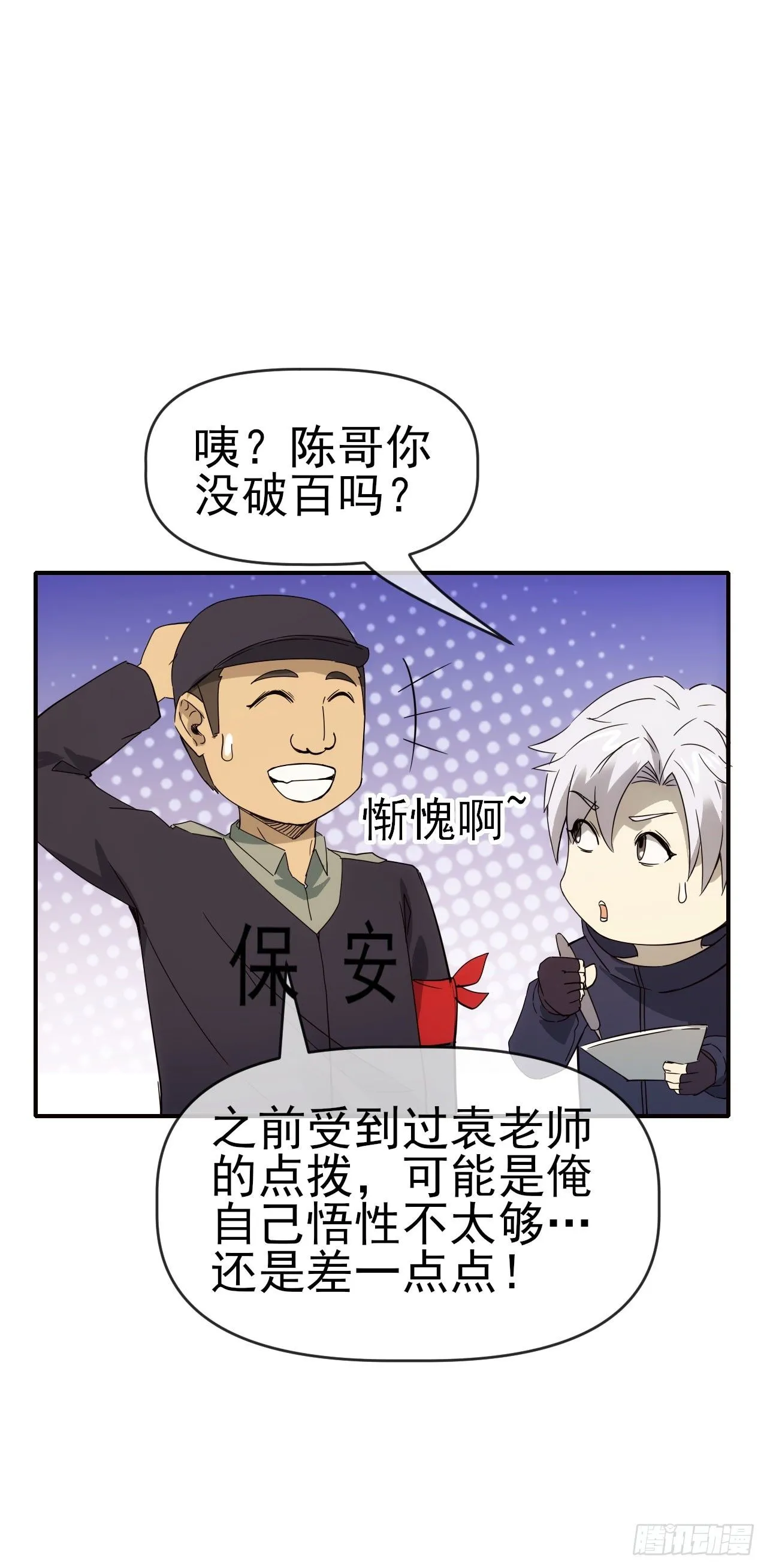 085银城暗流34