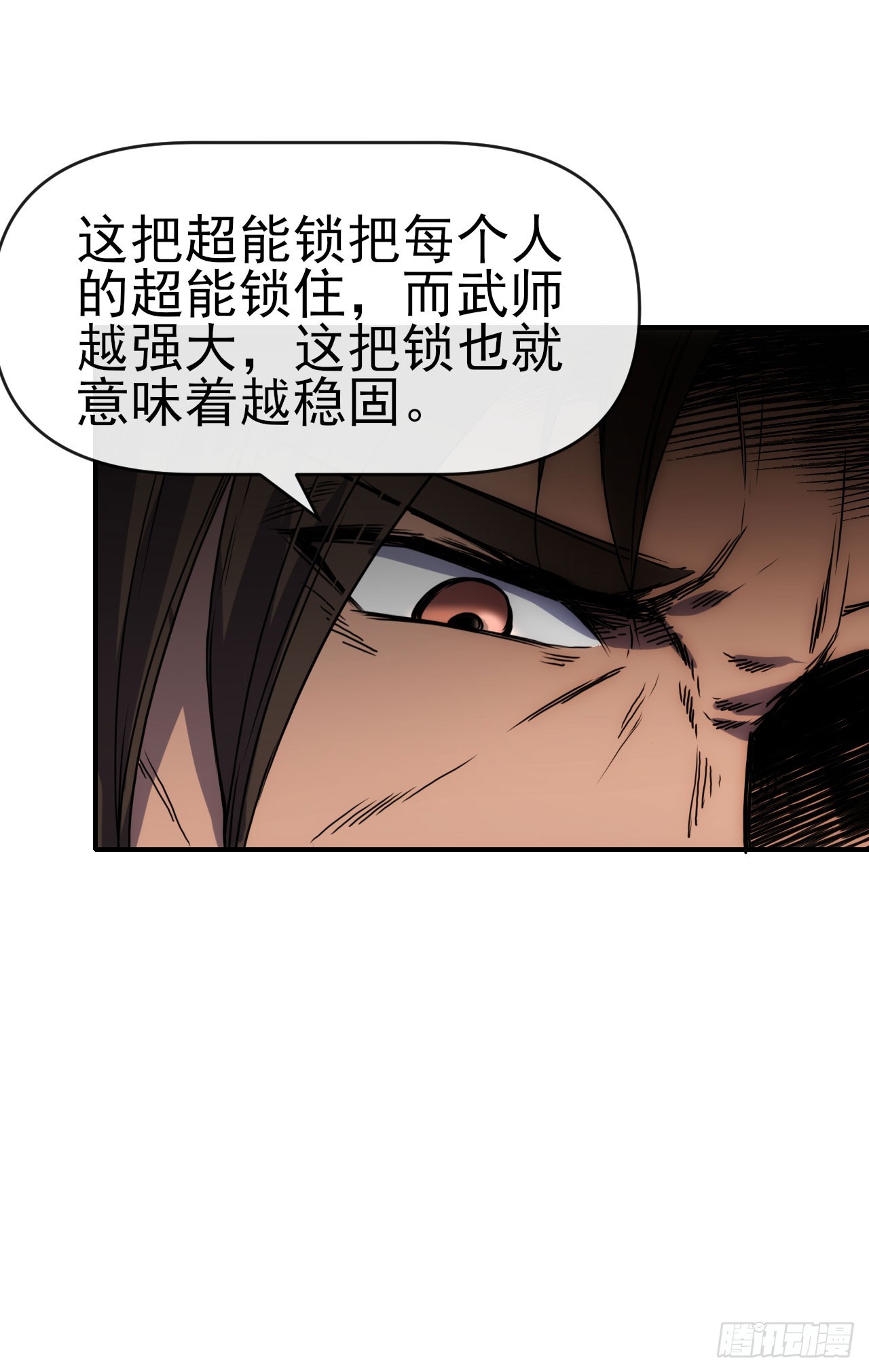 013超能入体19