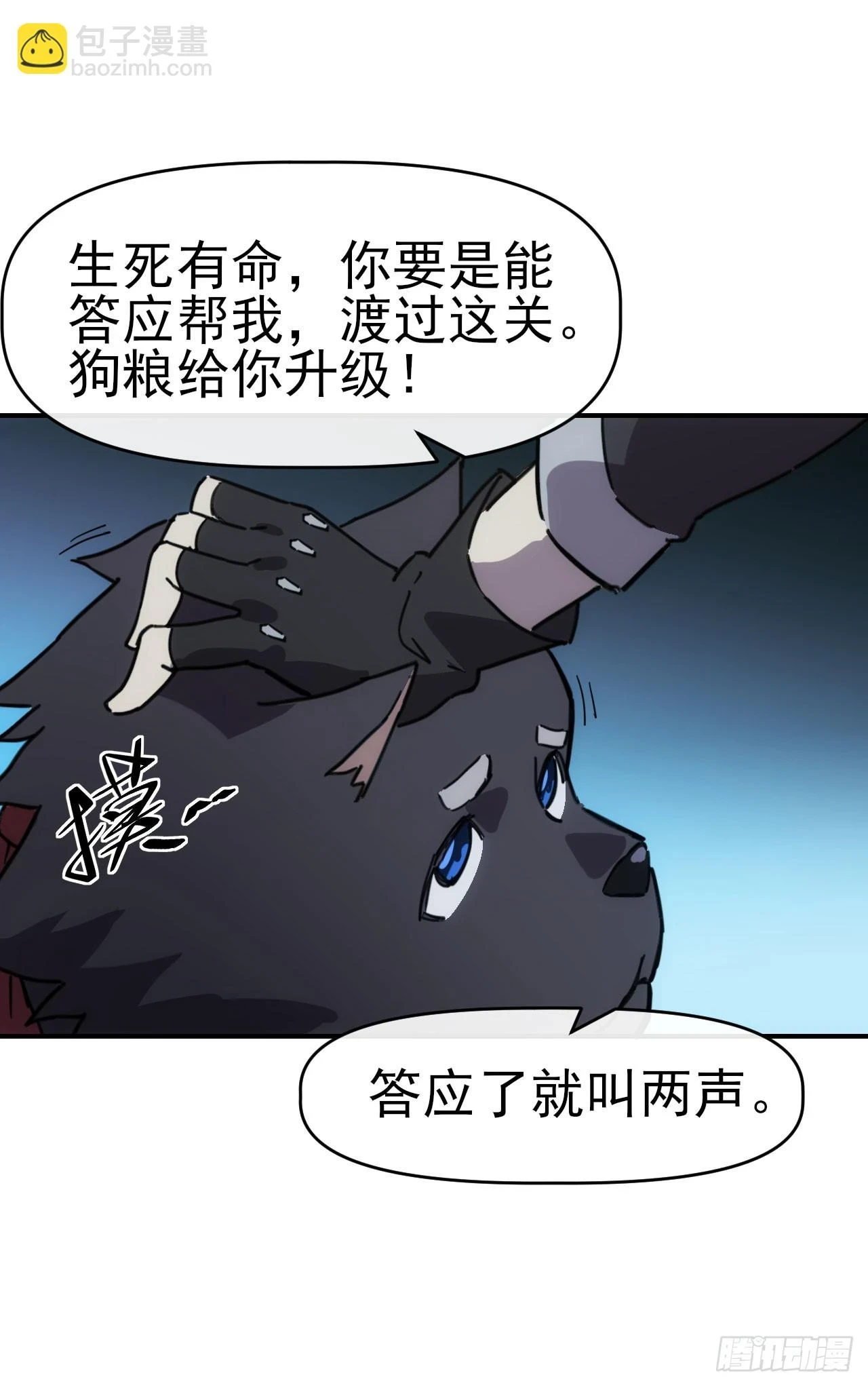 037主角是黑豹？34