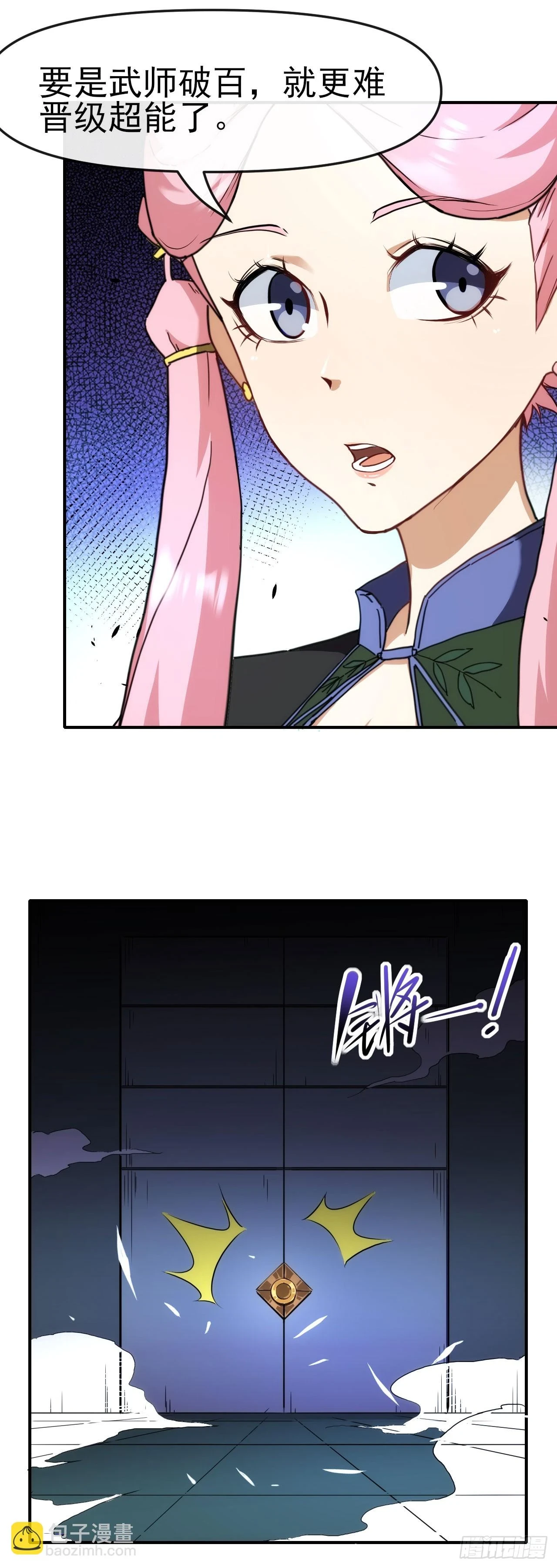 032属性神秘能26