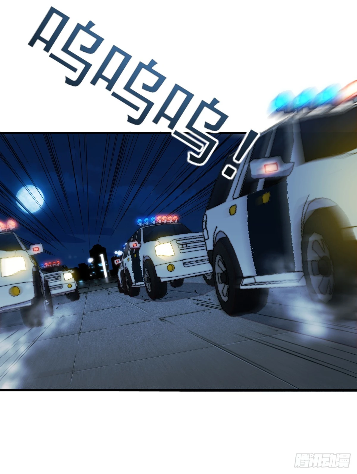 008银城执法队2