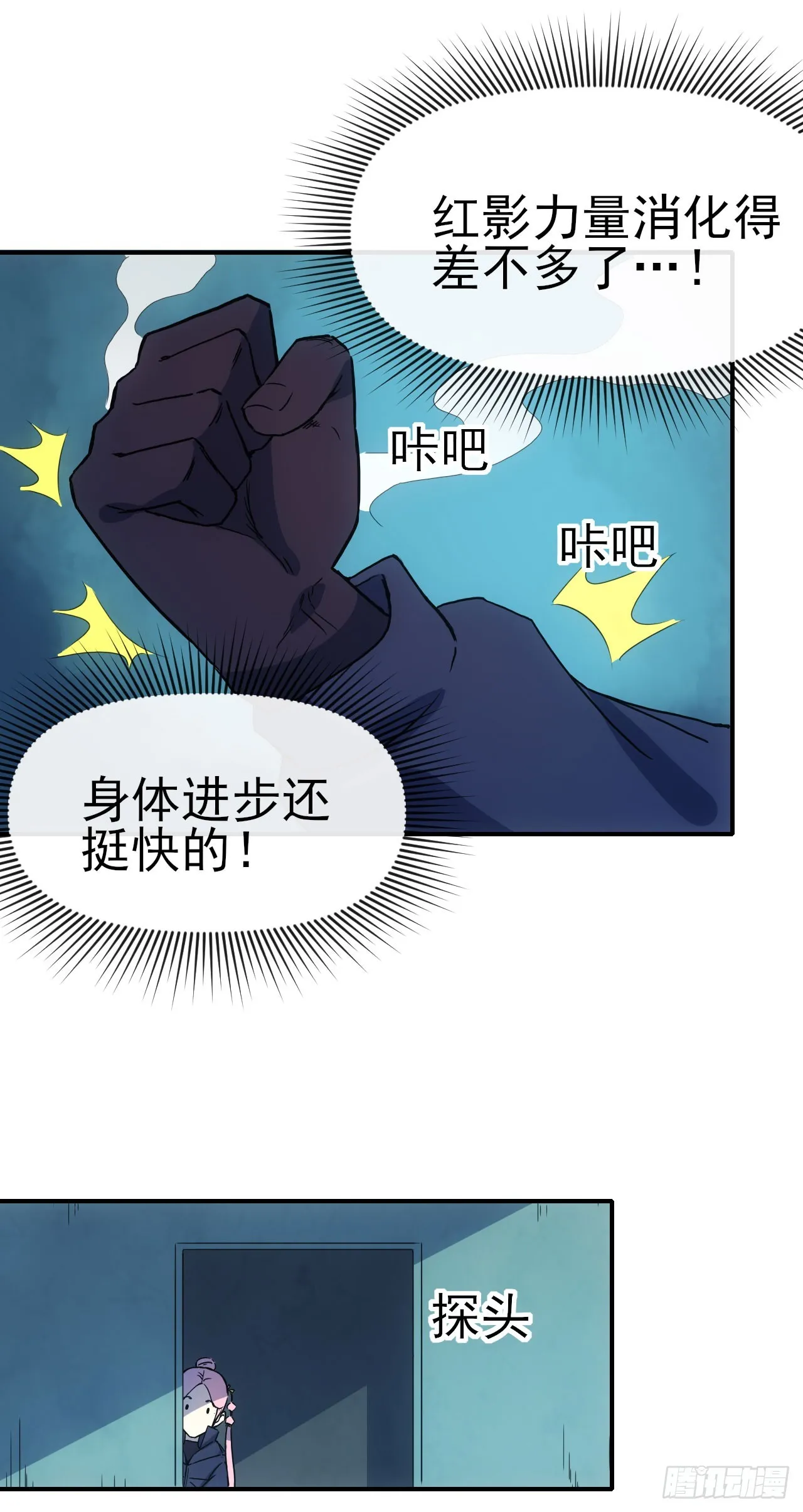 073论功讨赏5