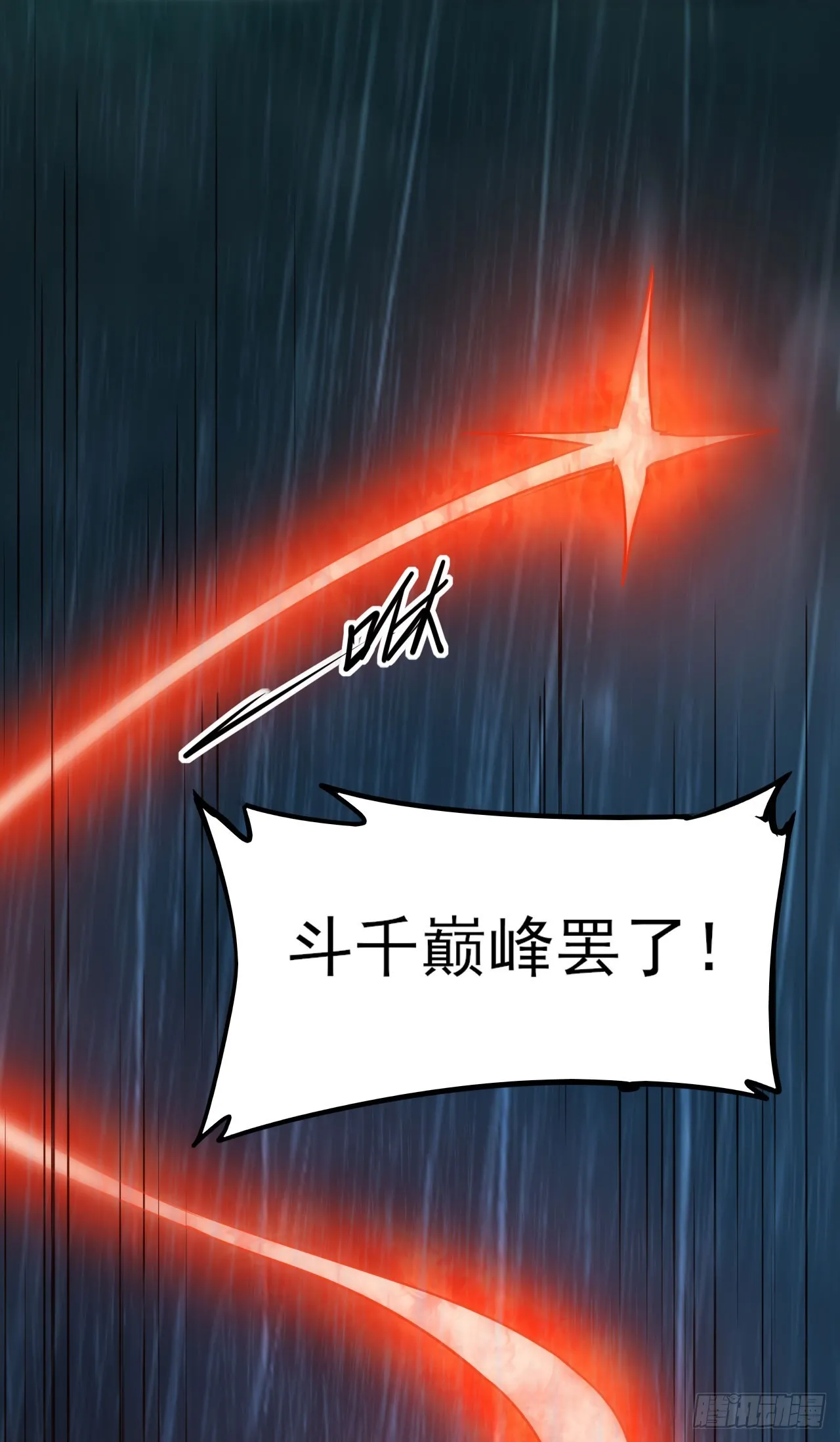 062夜尽雨止10