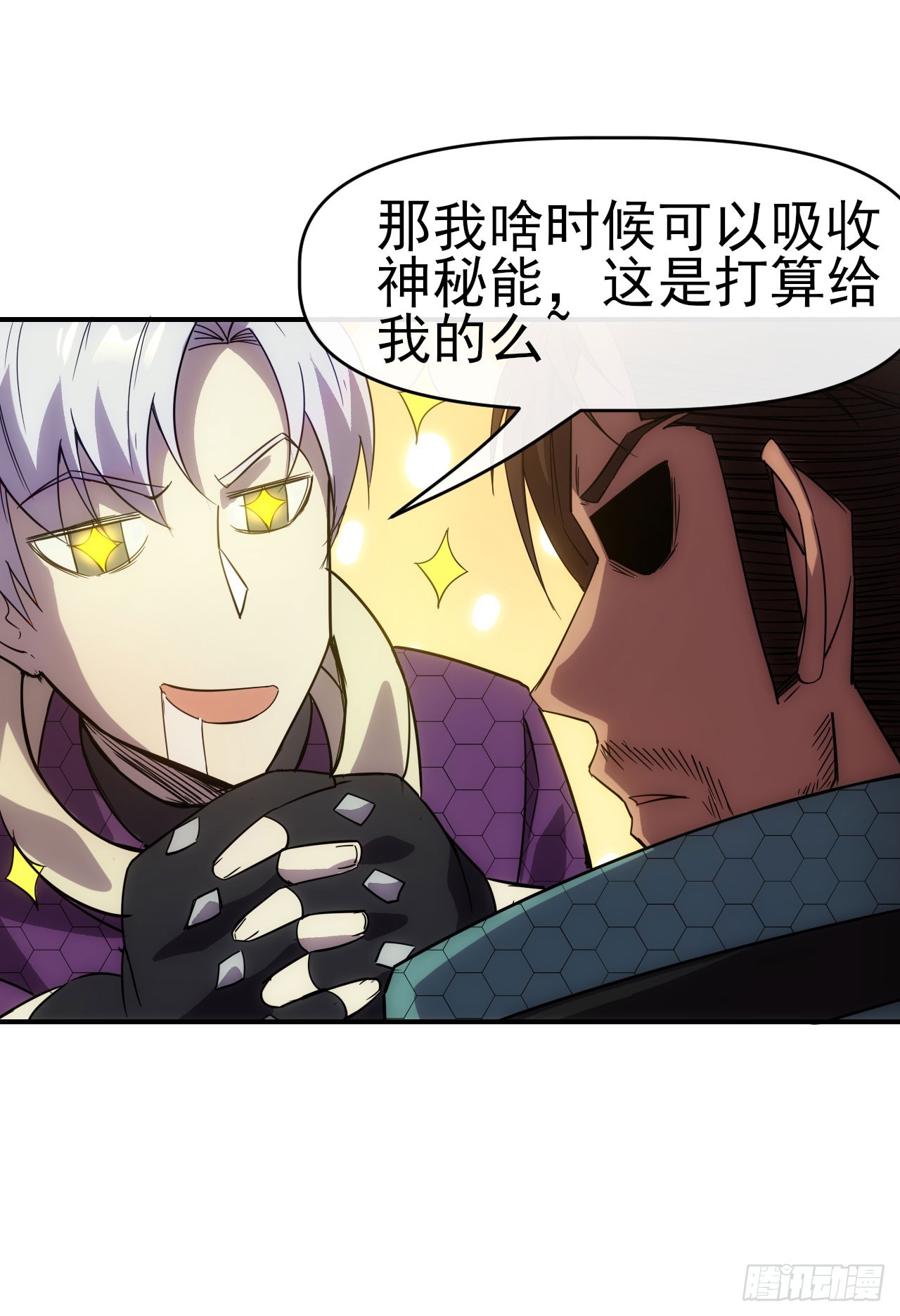 013超能入体23