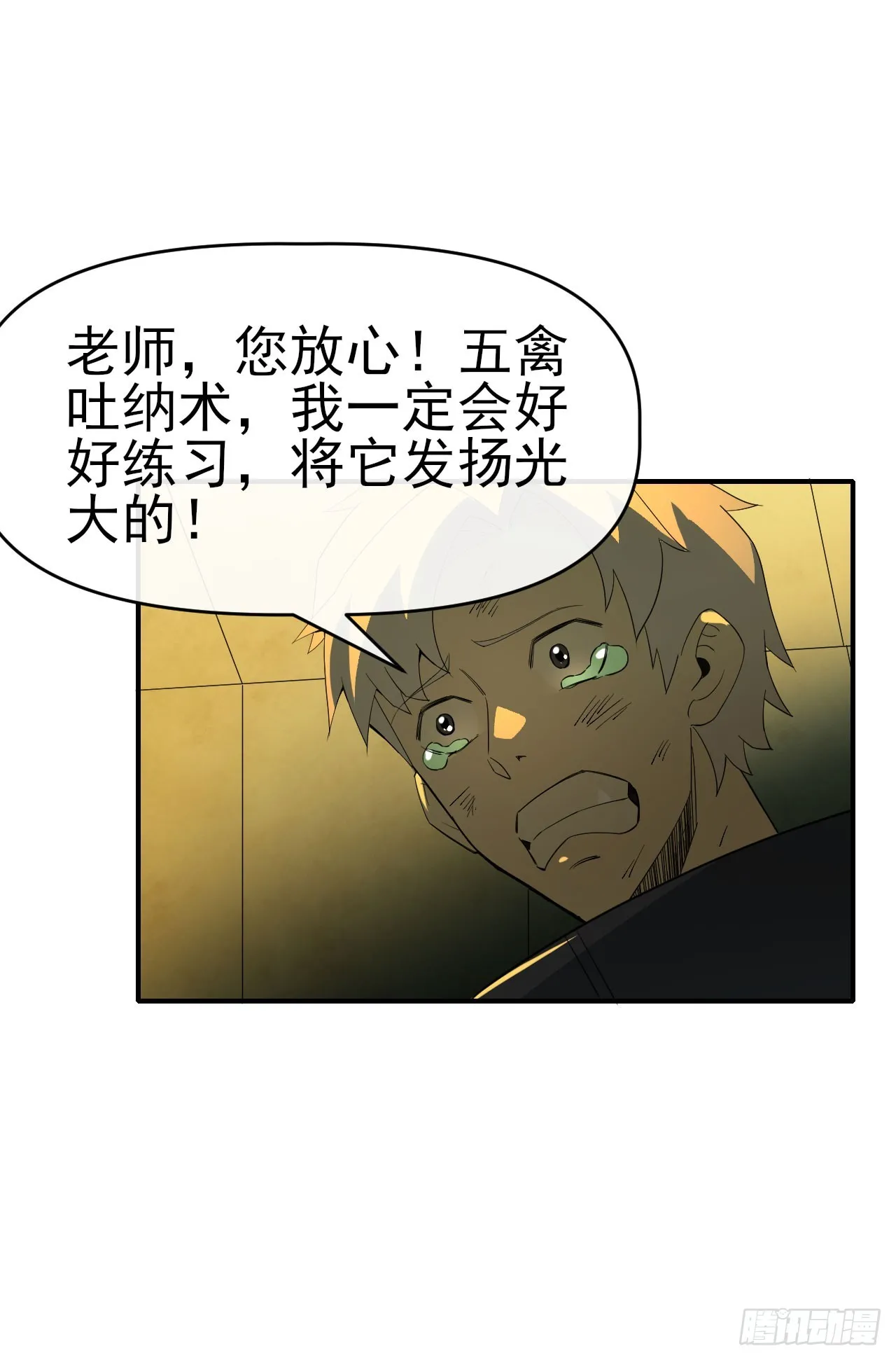 055师徒伤离别20