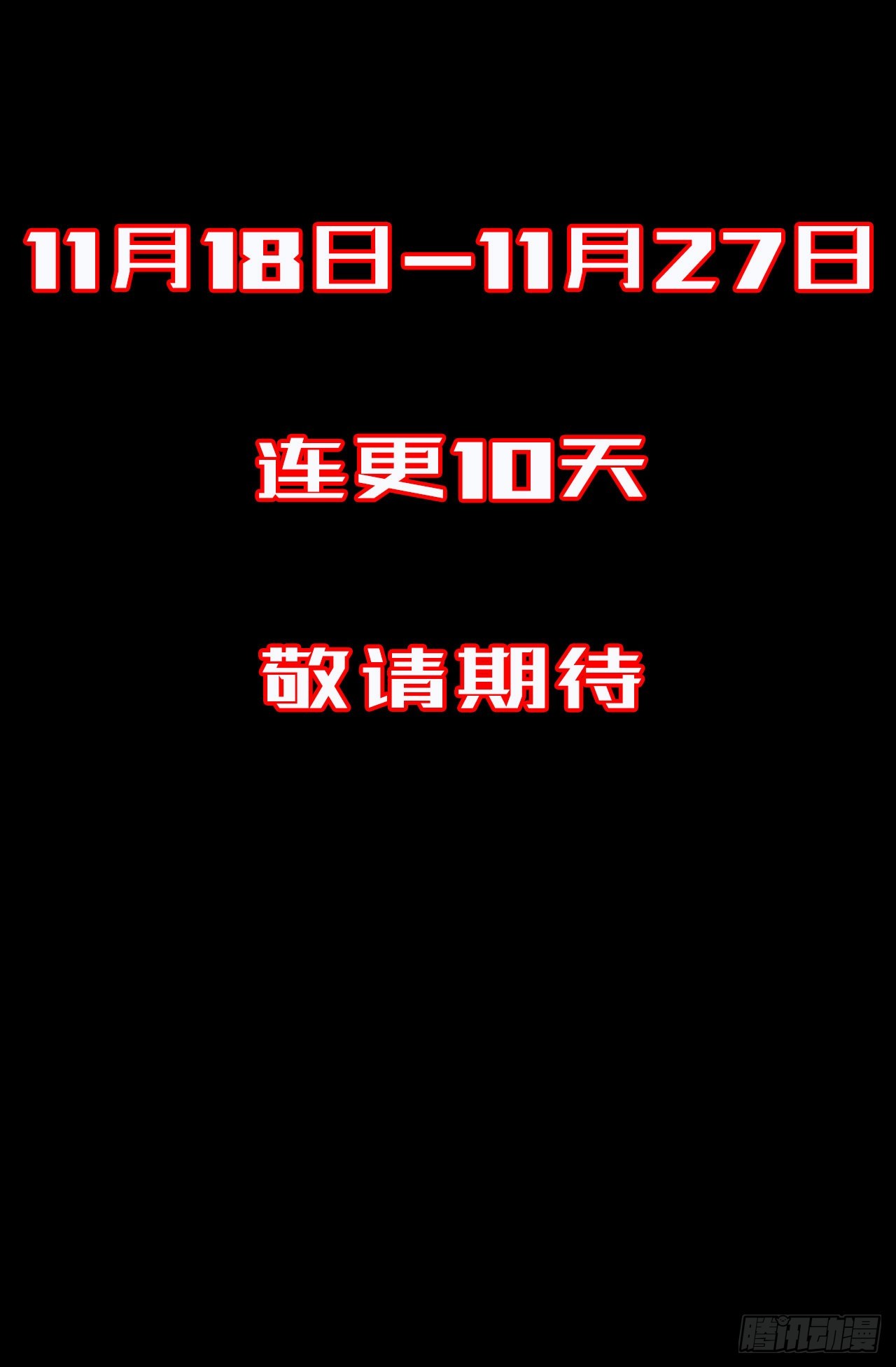预告21