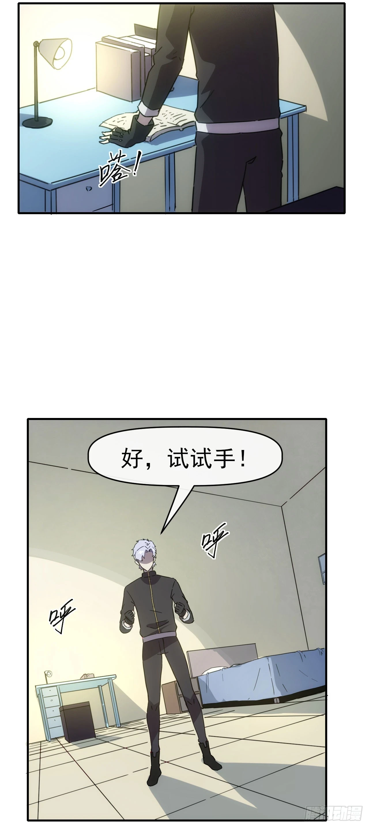 037主角是黑豹？14