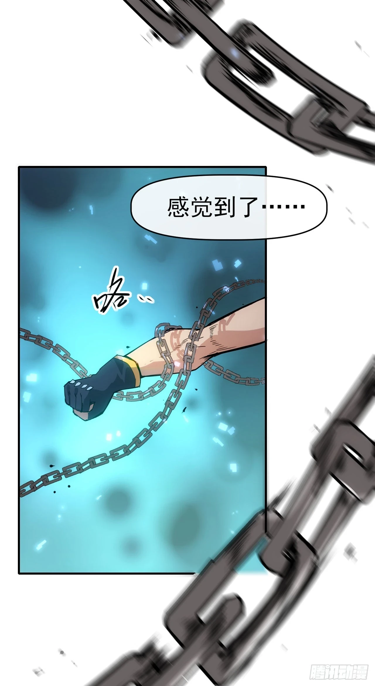 028超能锁38