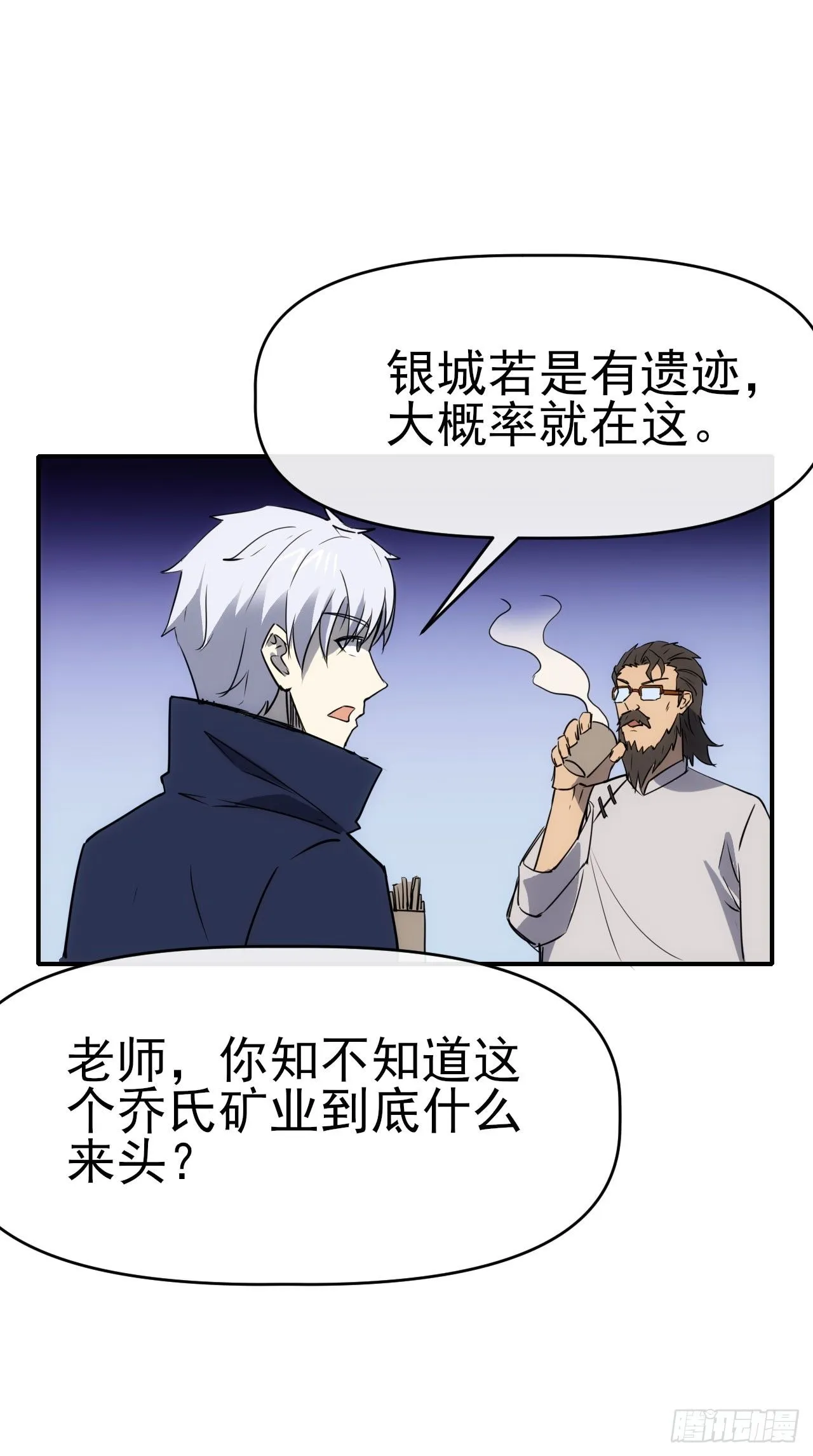 089师徒再定计15