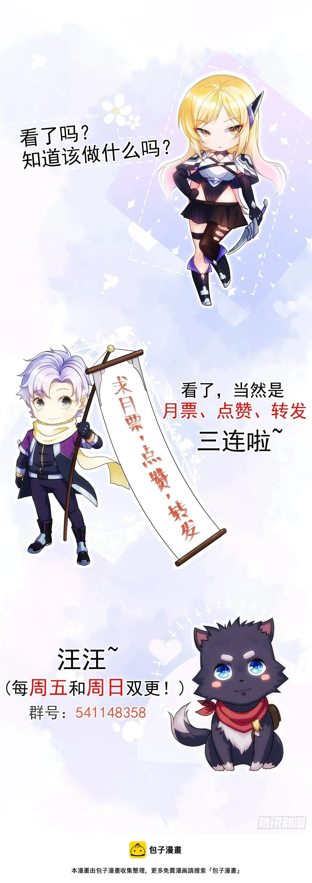 031我们，即是正义43