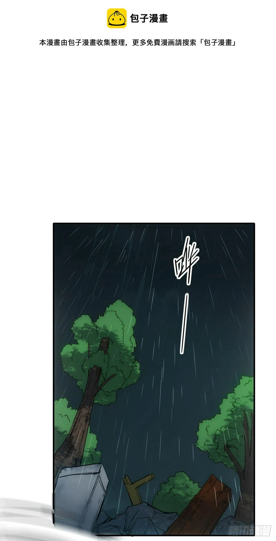 041破百武师！1