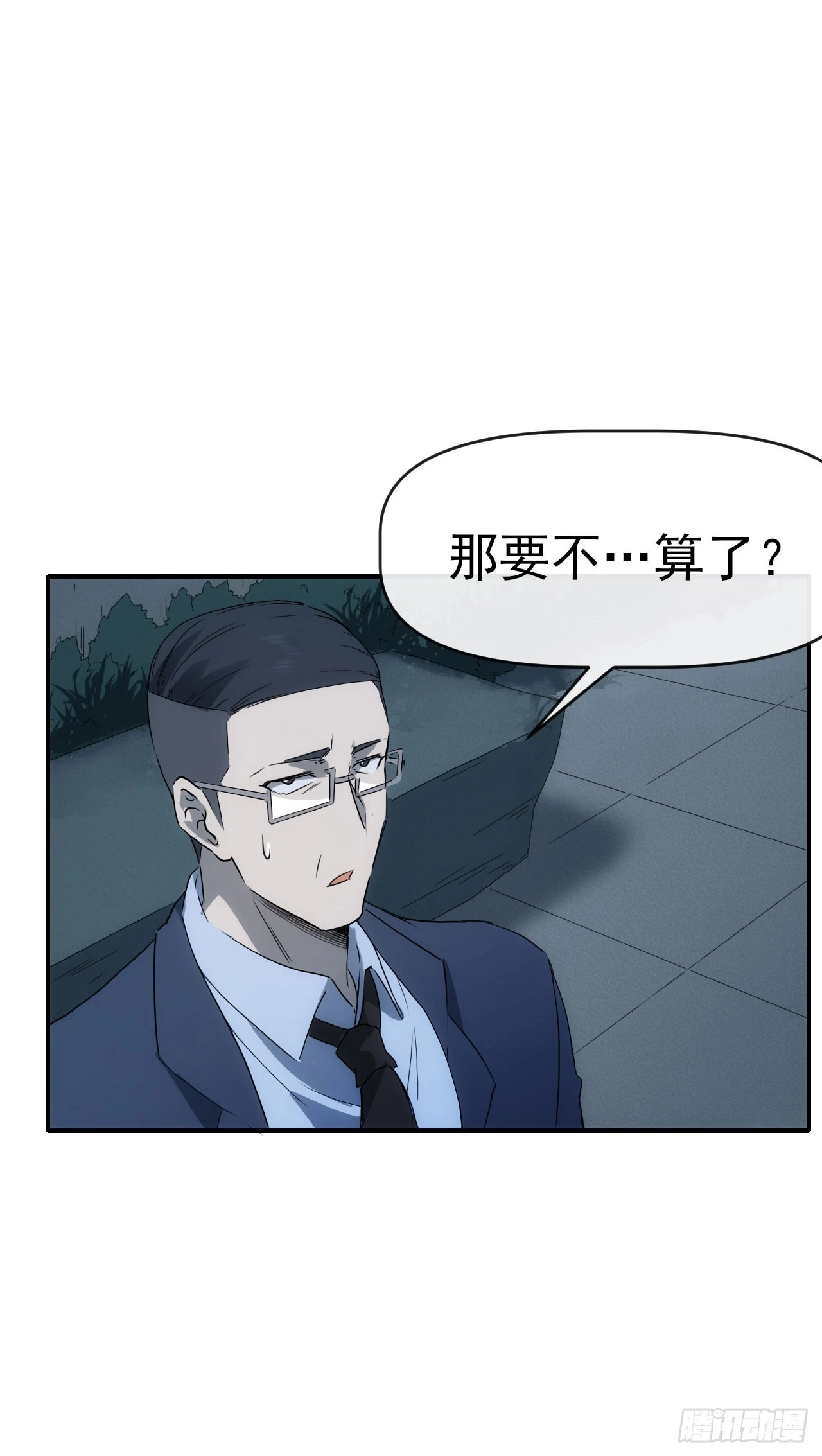 071扫荡银城28