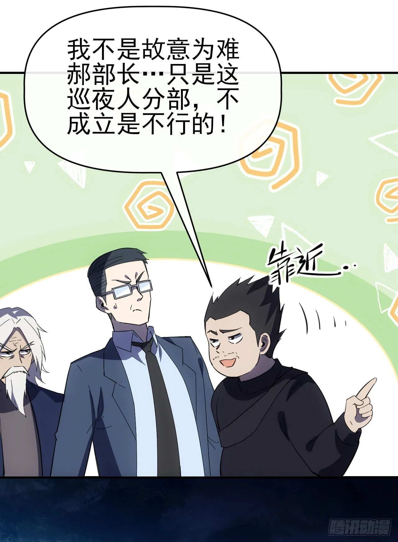 067回收神秘能9