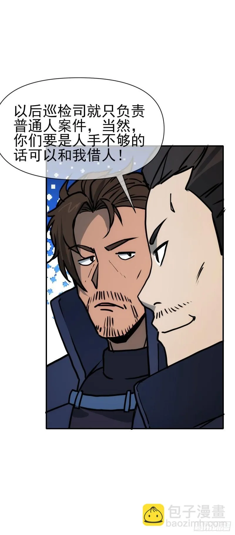082新官上任14