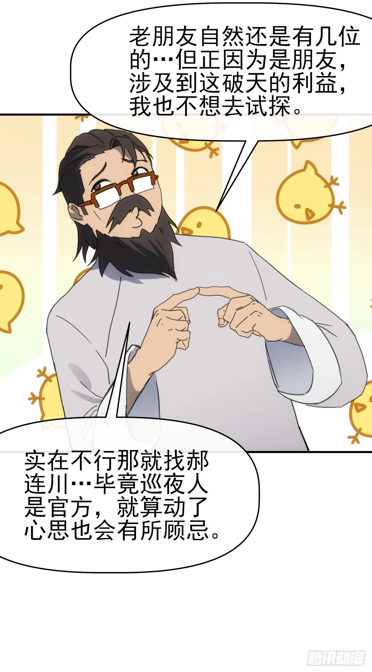 090 不好办！30