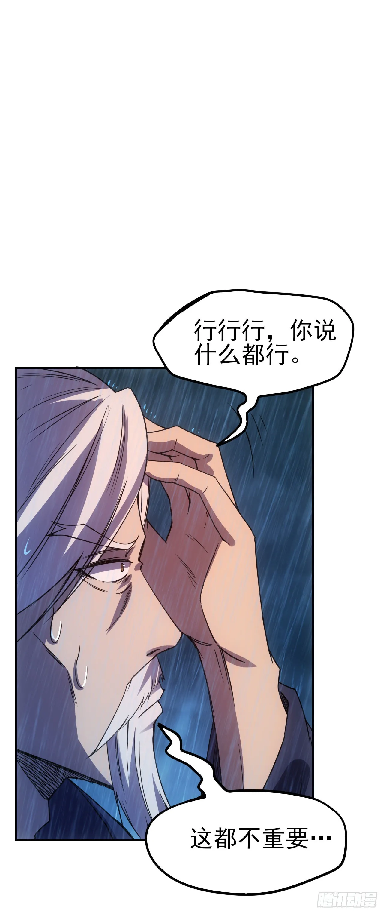062夜尽雨止7