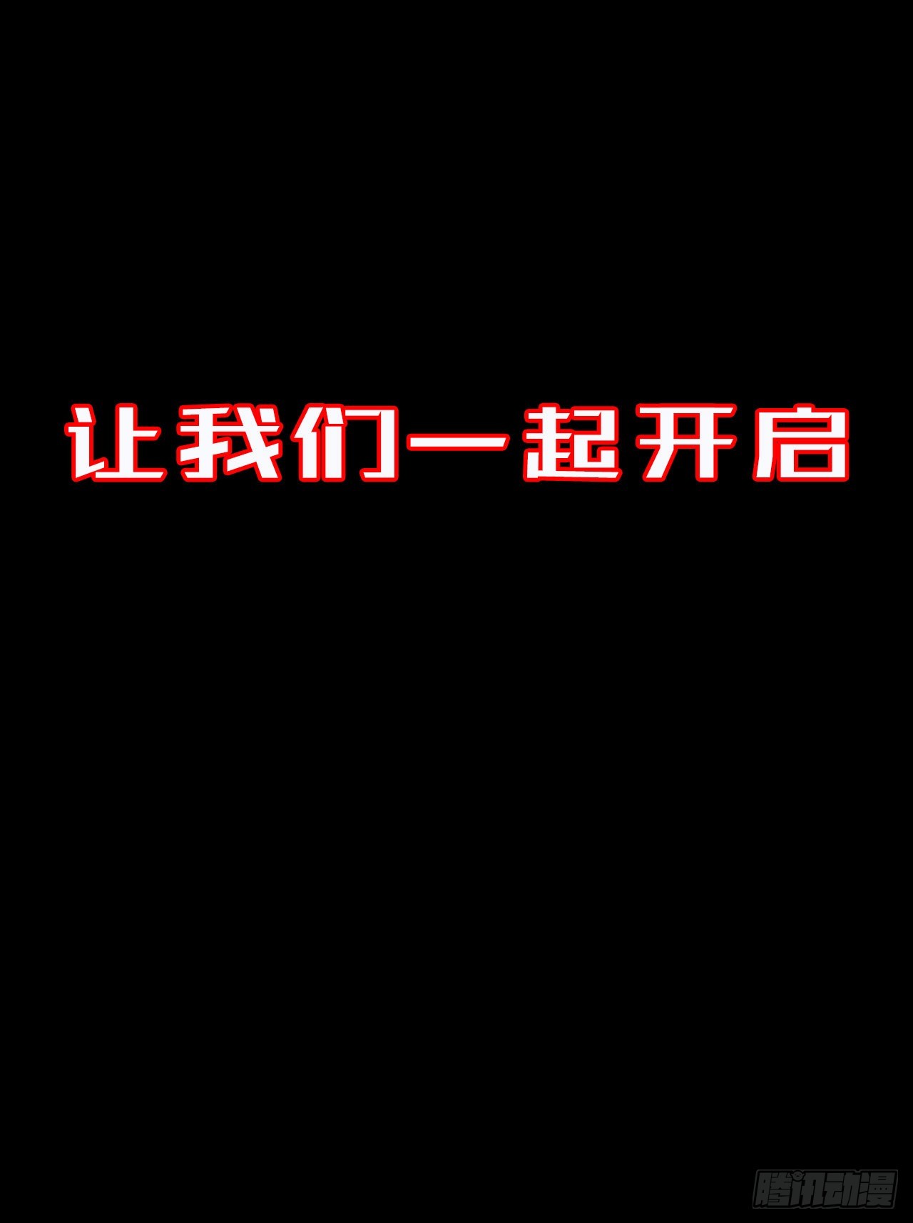 预告19