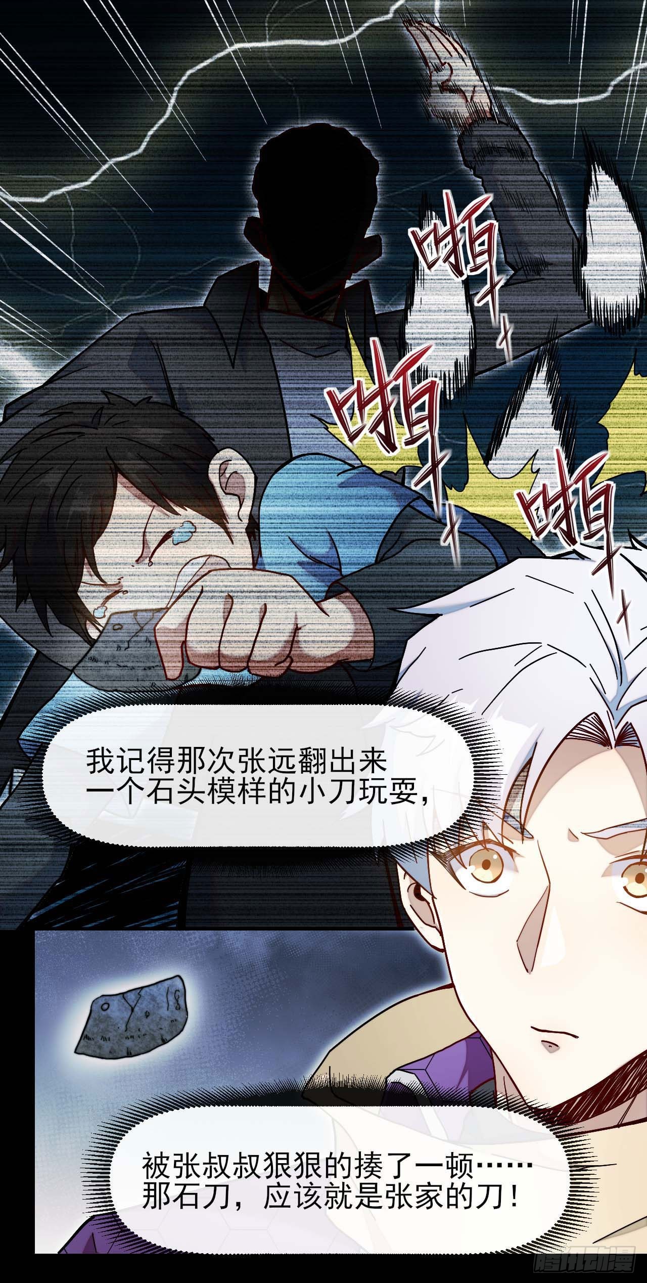 005张家老宅23