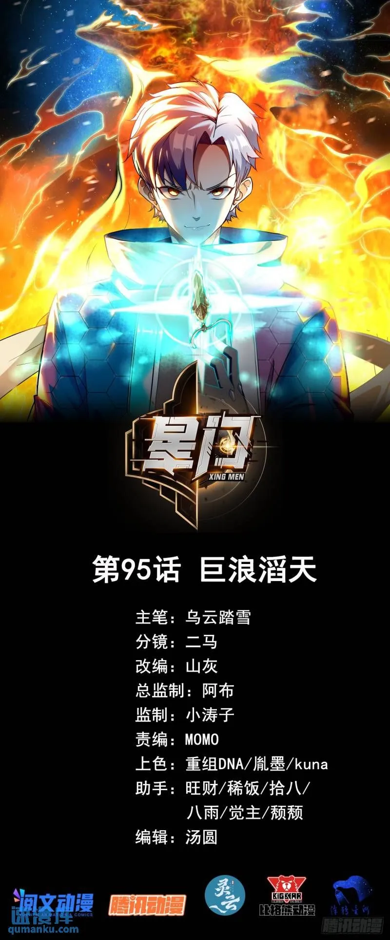 095 巨浪滔天0