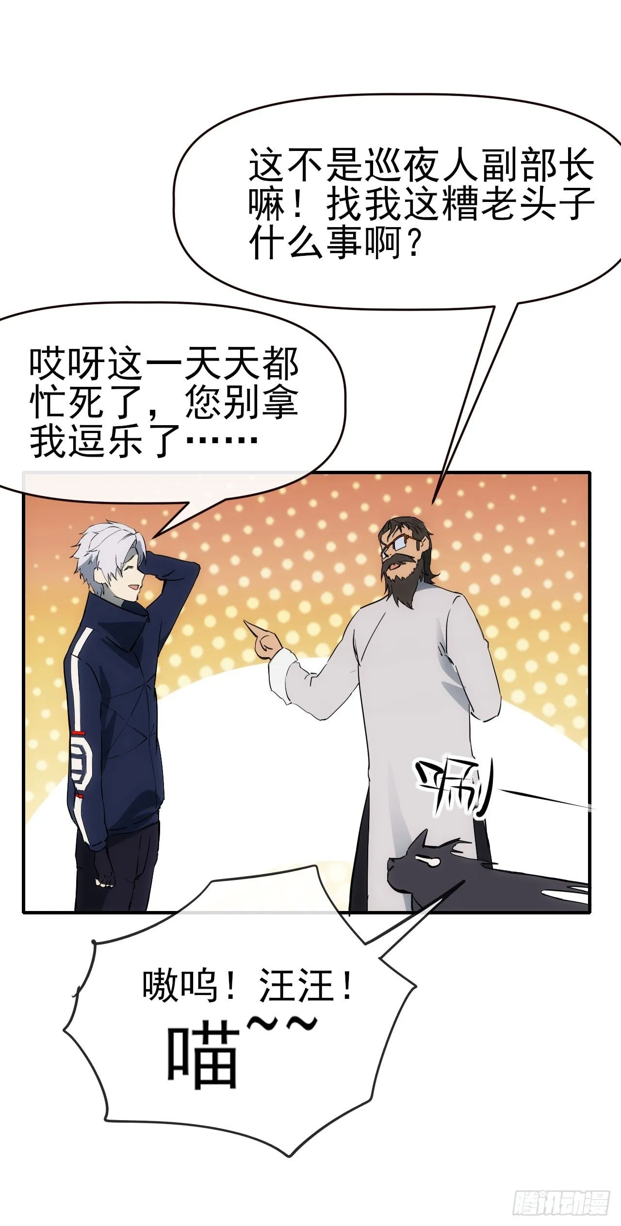 088黑豹落难35