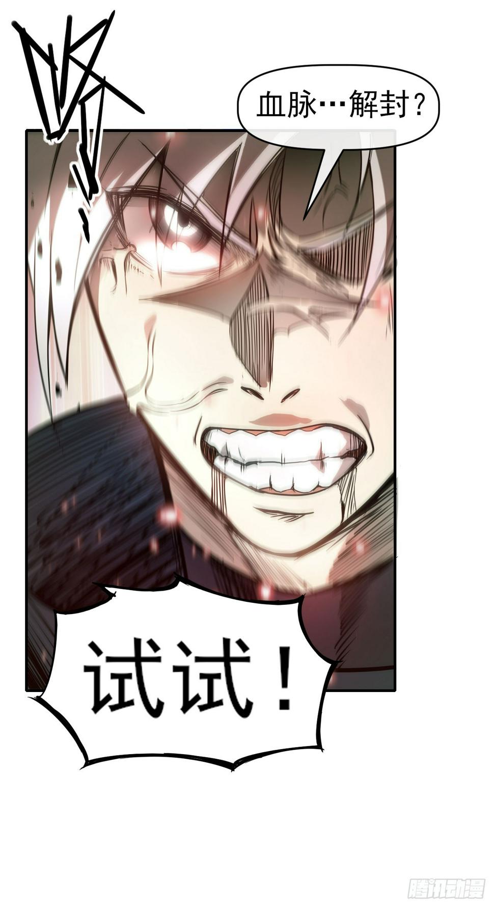 048击杀红影35