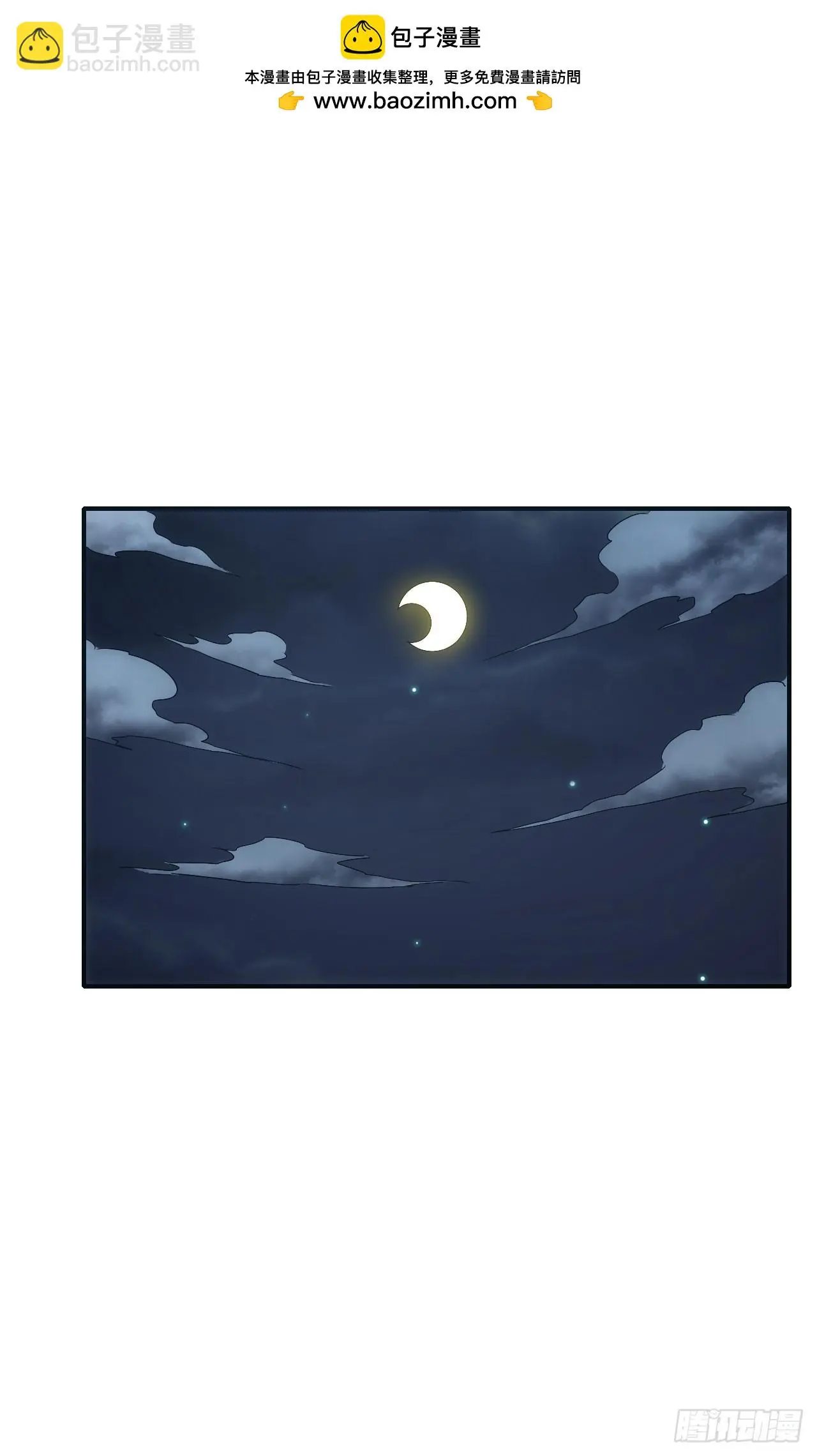 071扫荡银城1