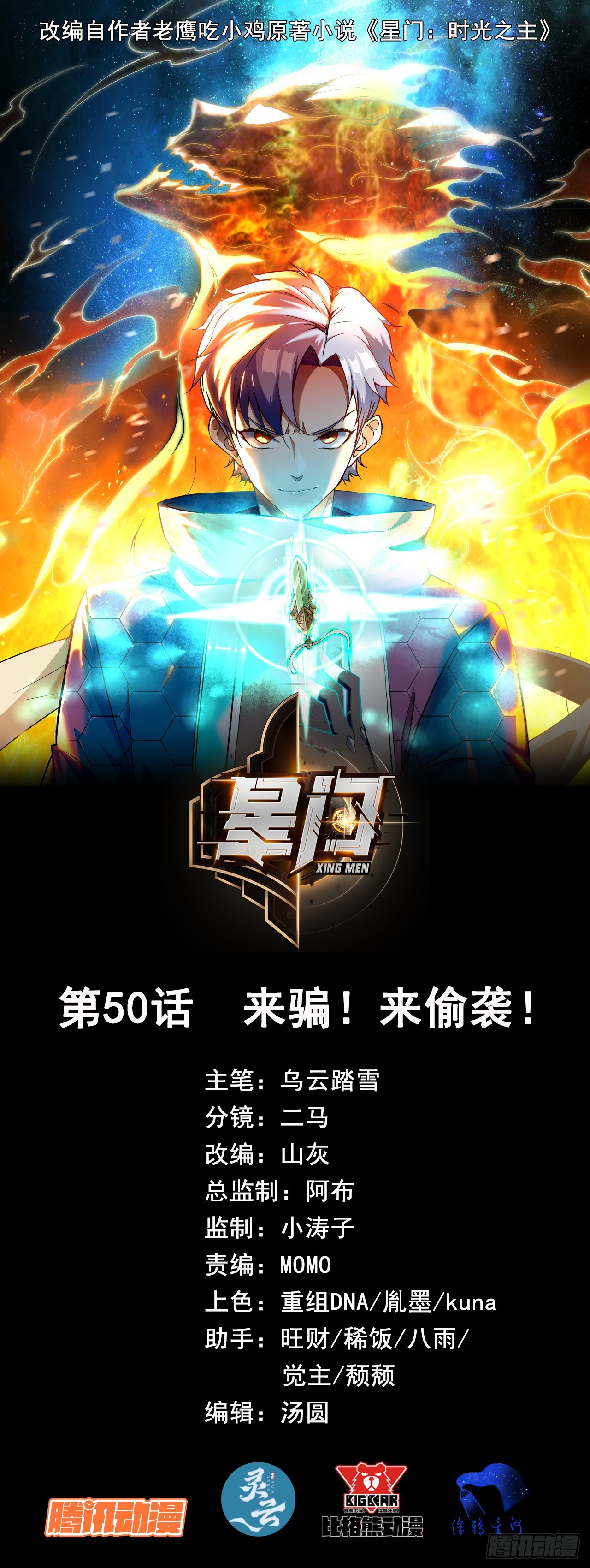 050来骗！来偷袭！0