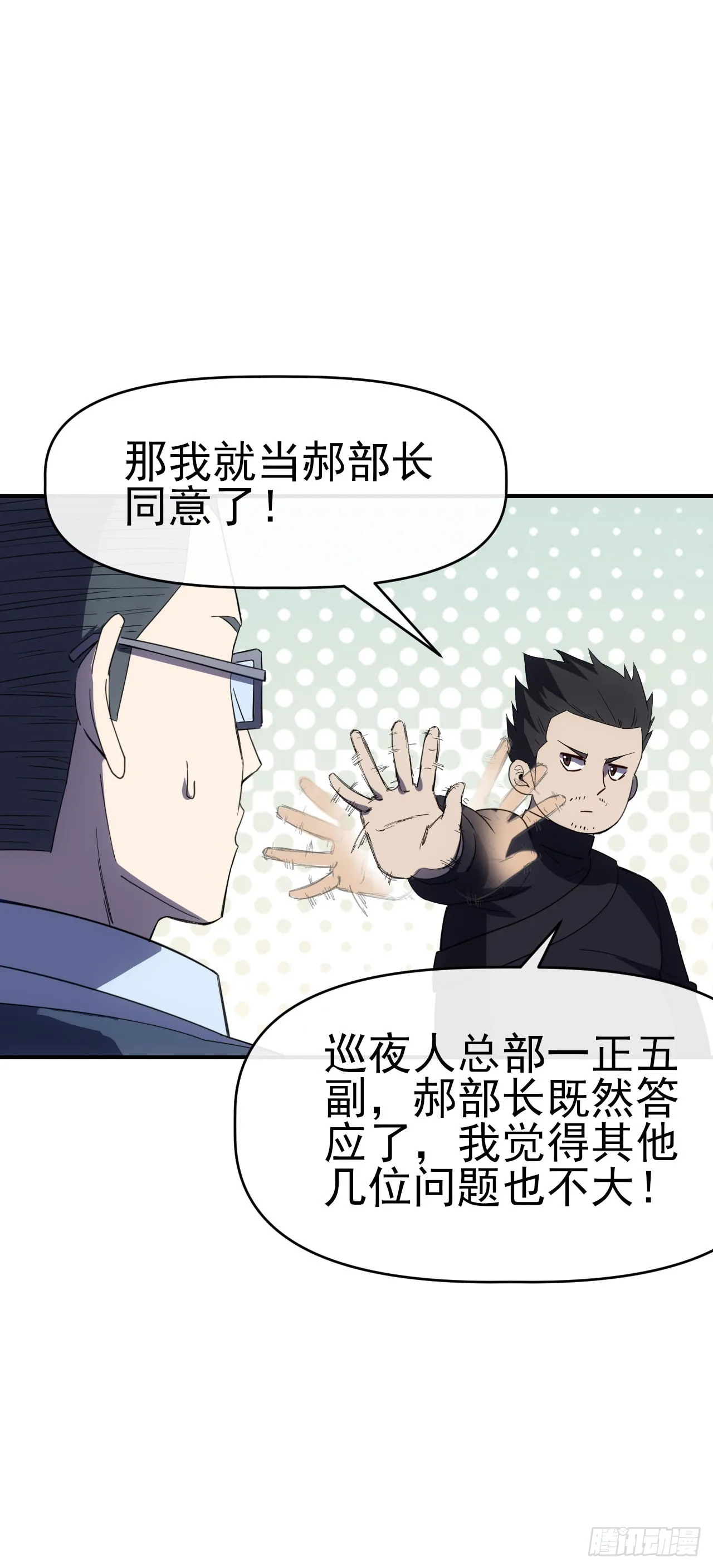 067回收神秘能6