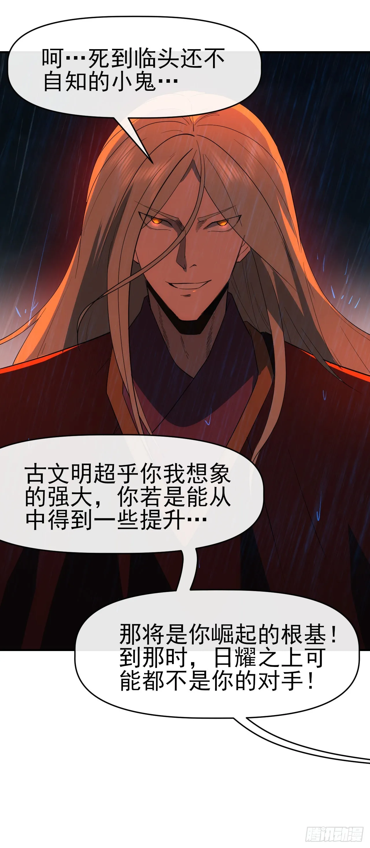 055师徒伤离别23