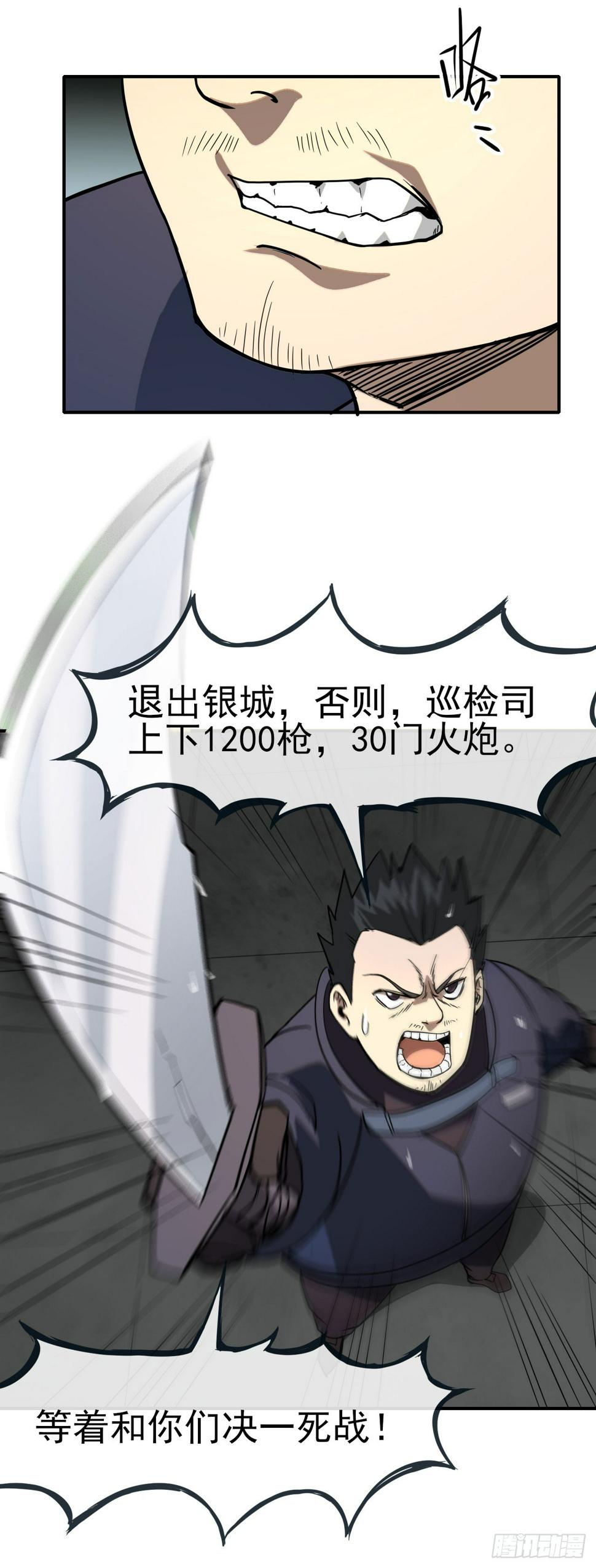 045袁老魔24