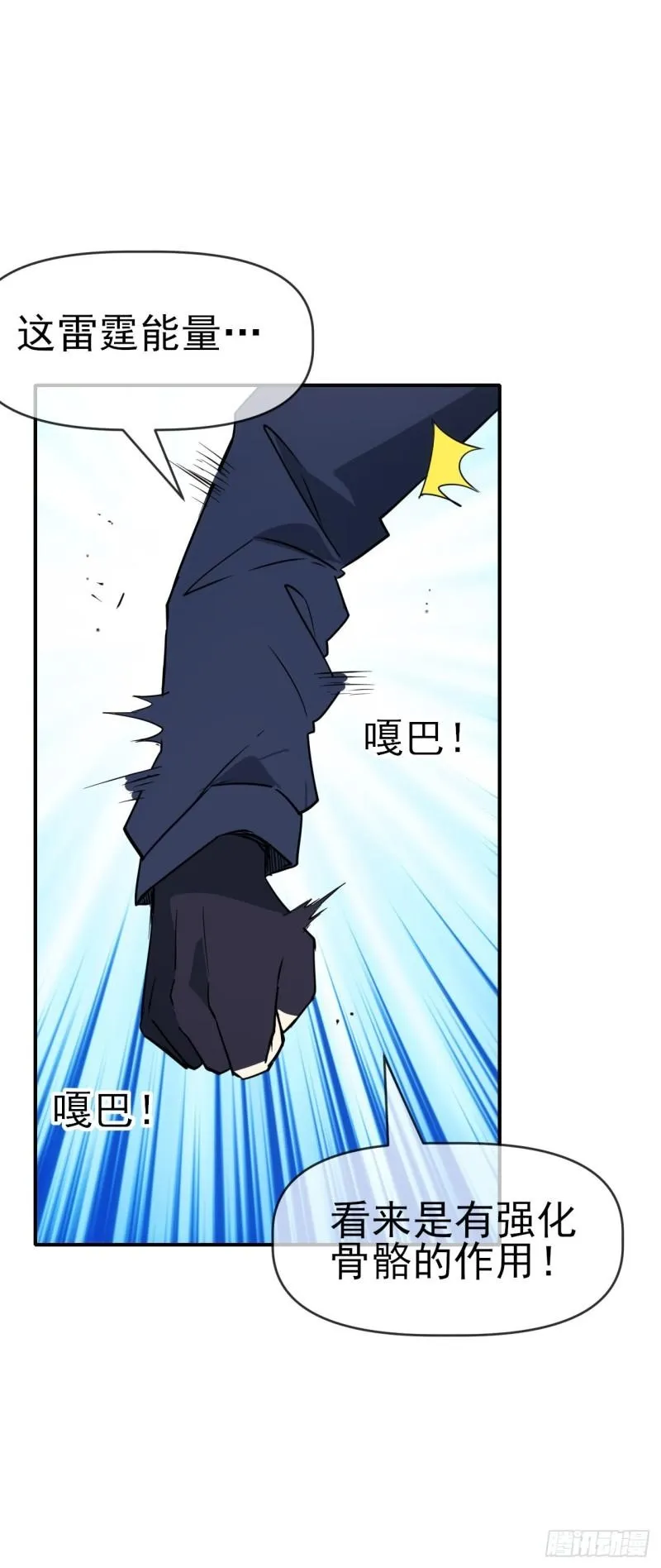 079风雷之力11